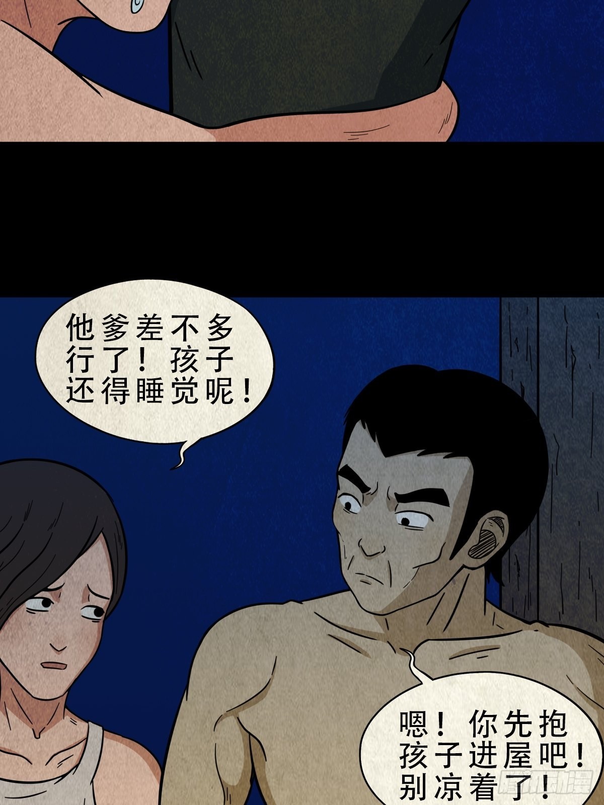 斗厌神漫画免费下拉式观看最新漫画,哭呜，哭呜！1图
