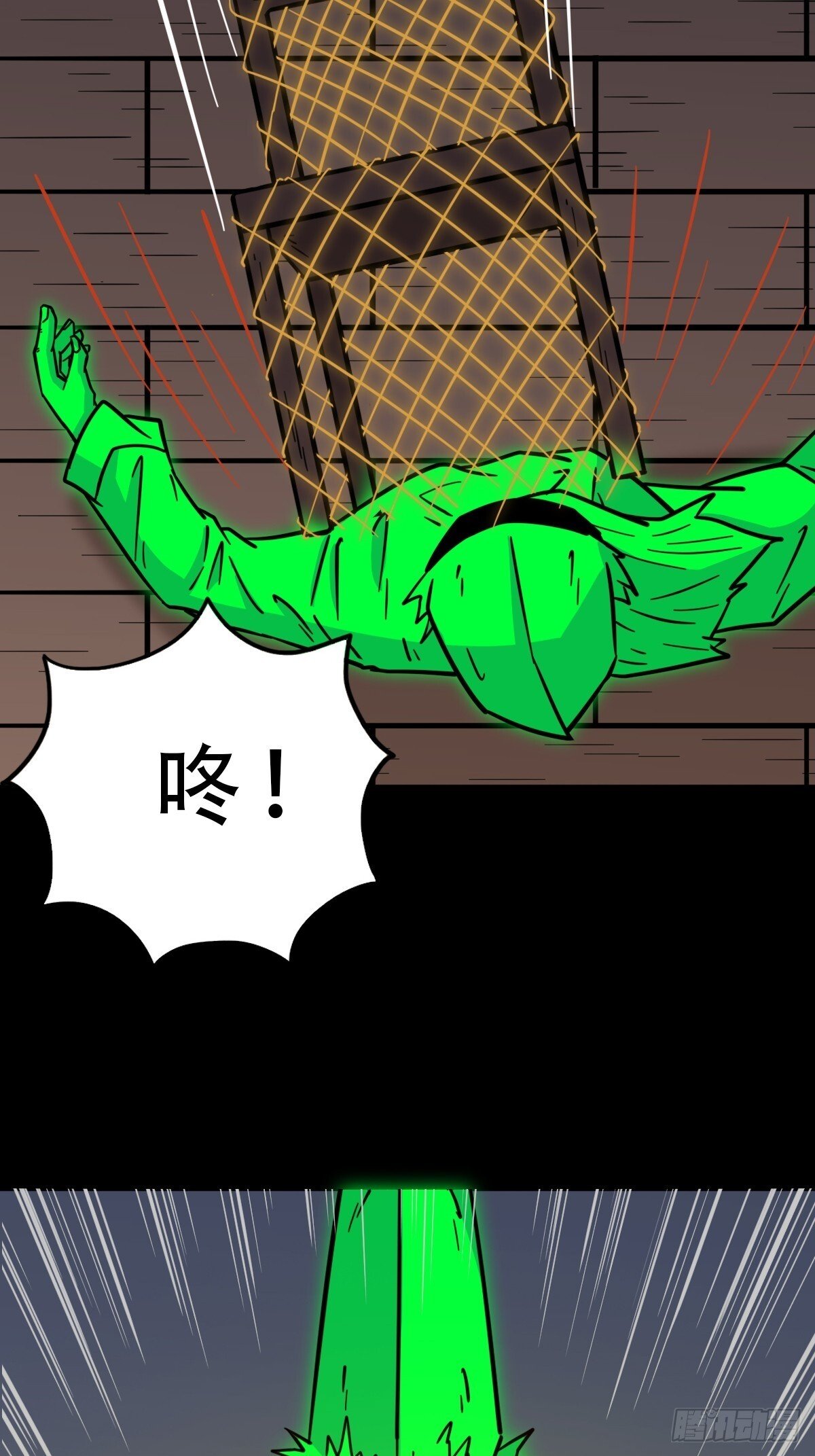 斗厌神漫画免费下拉式观看最新漫画,破镇·下2图