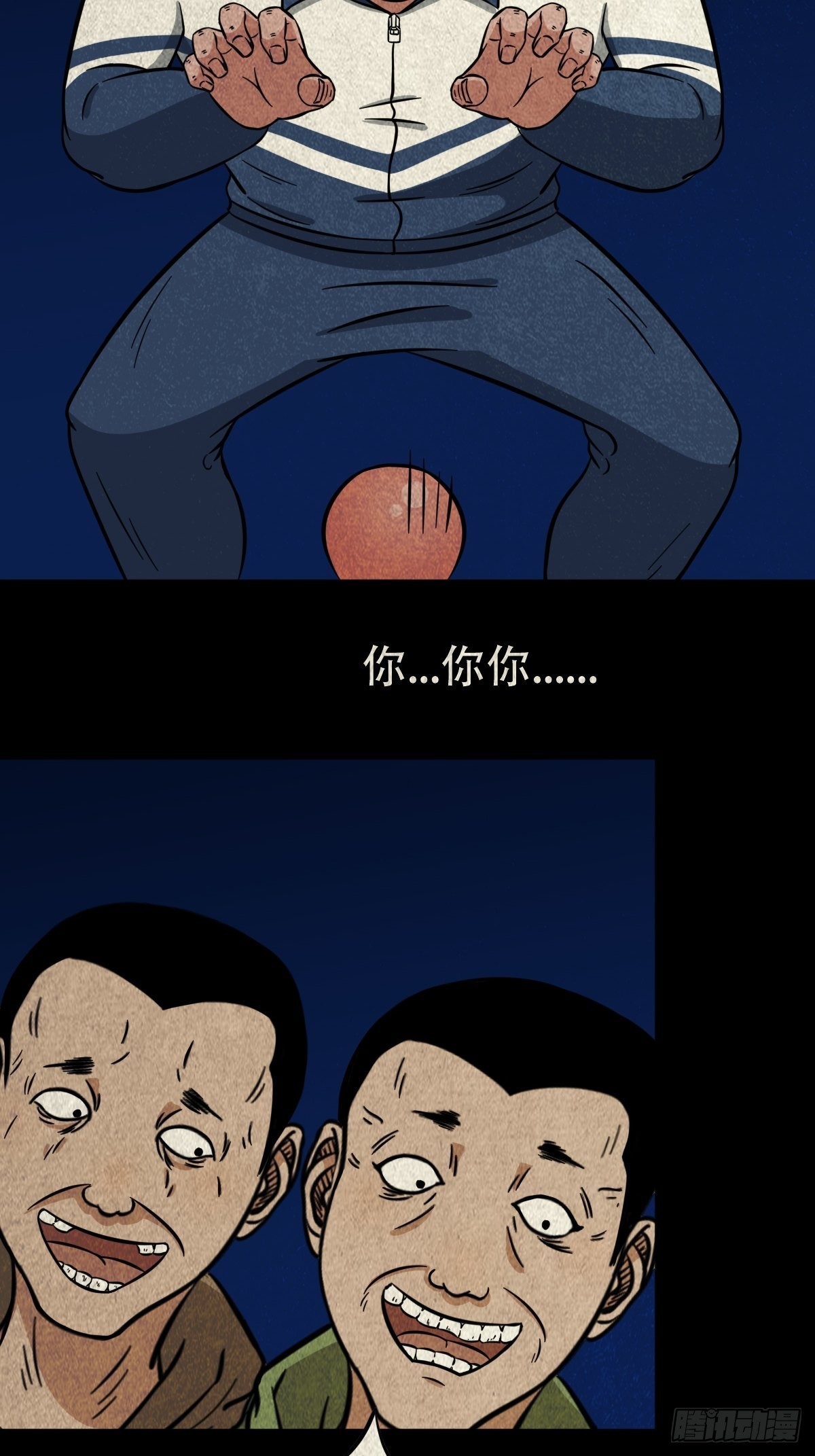斗厌神漫画免费下拉式观看最新漫画,火枣1图