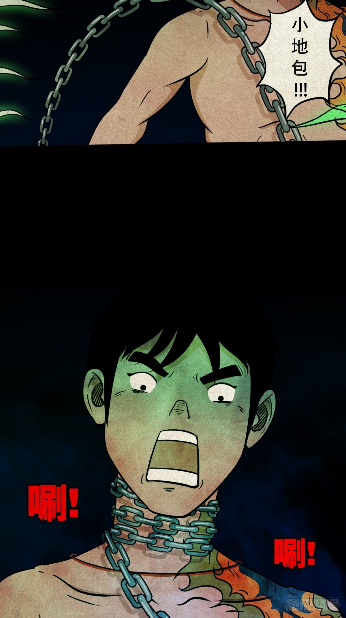 斗厌神漫画免费下拉式观看最新漫画,书下魂1图