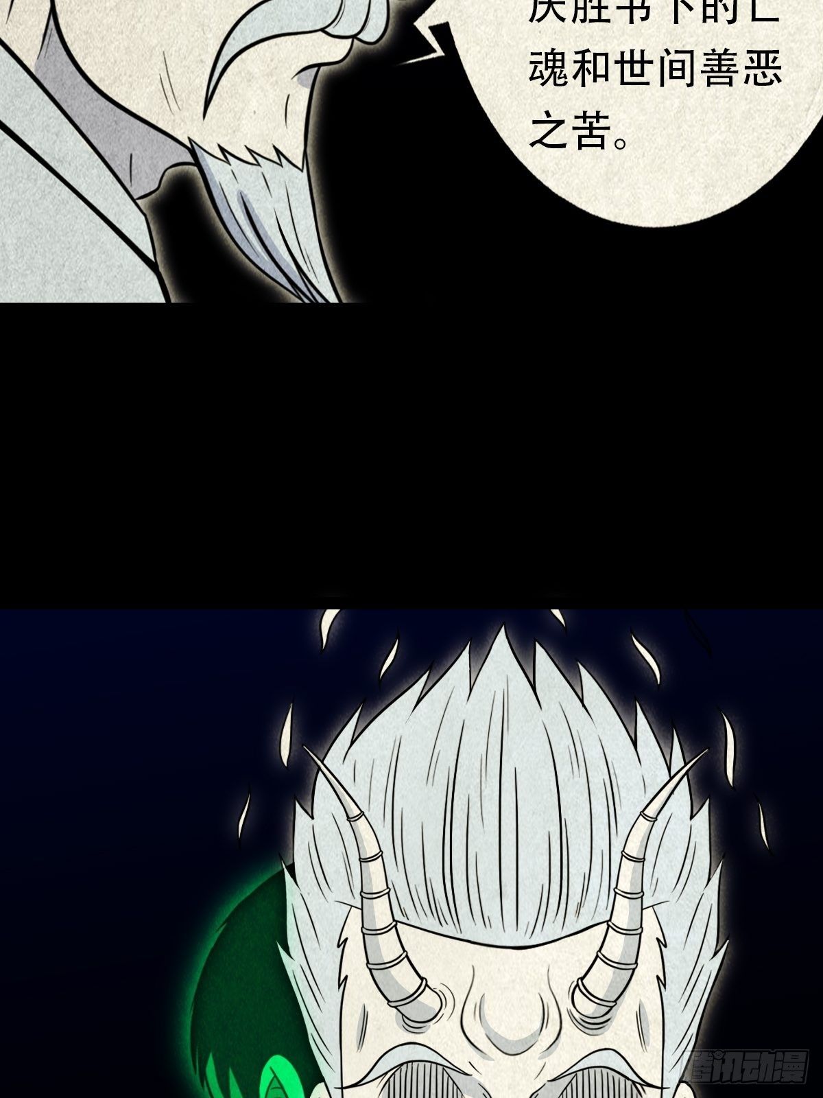 斗厌神漫画免费下拉式观看最新漫画,三足吞火蟾1图