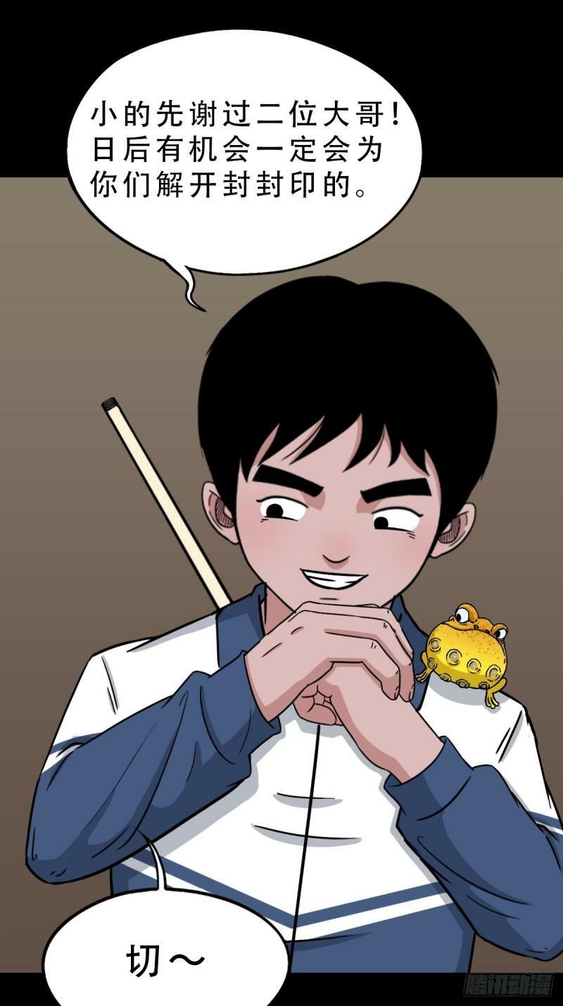 斗厌神漫画免费下拉式观看最新漫画,卢姑1图