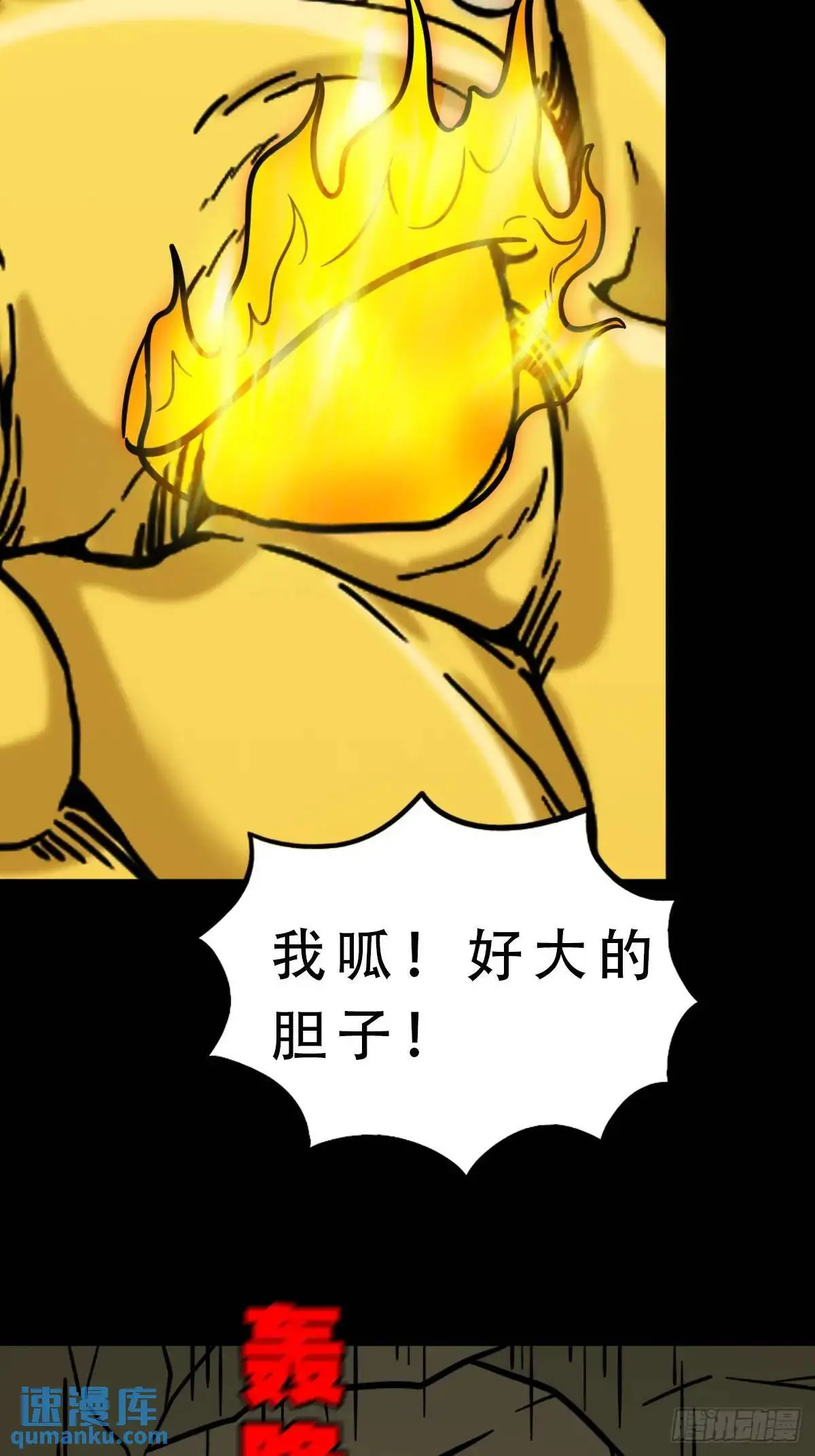 斗厌神漫画免费下拉式观看最新漫画,出关2图