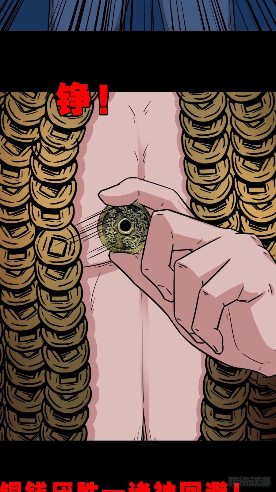 斗厌神漫画免费下拉式观看最新漫画,请蛇神2图