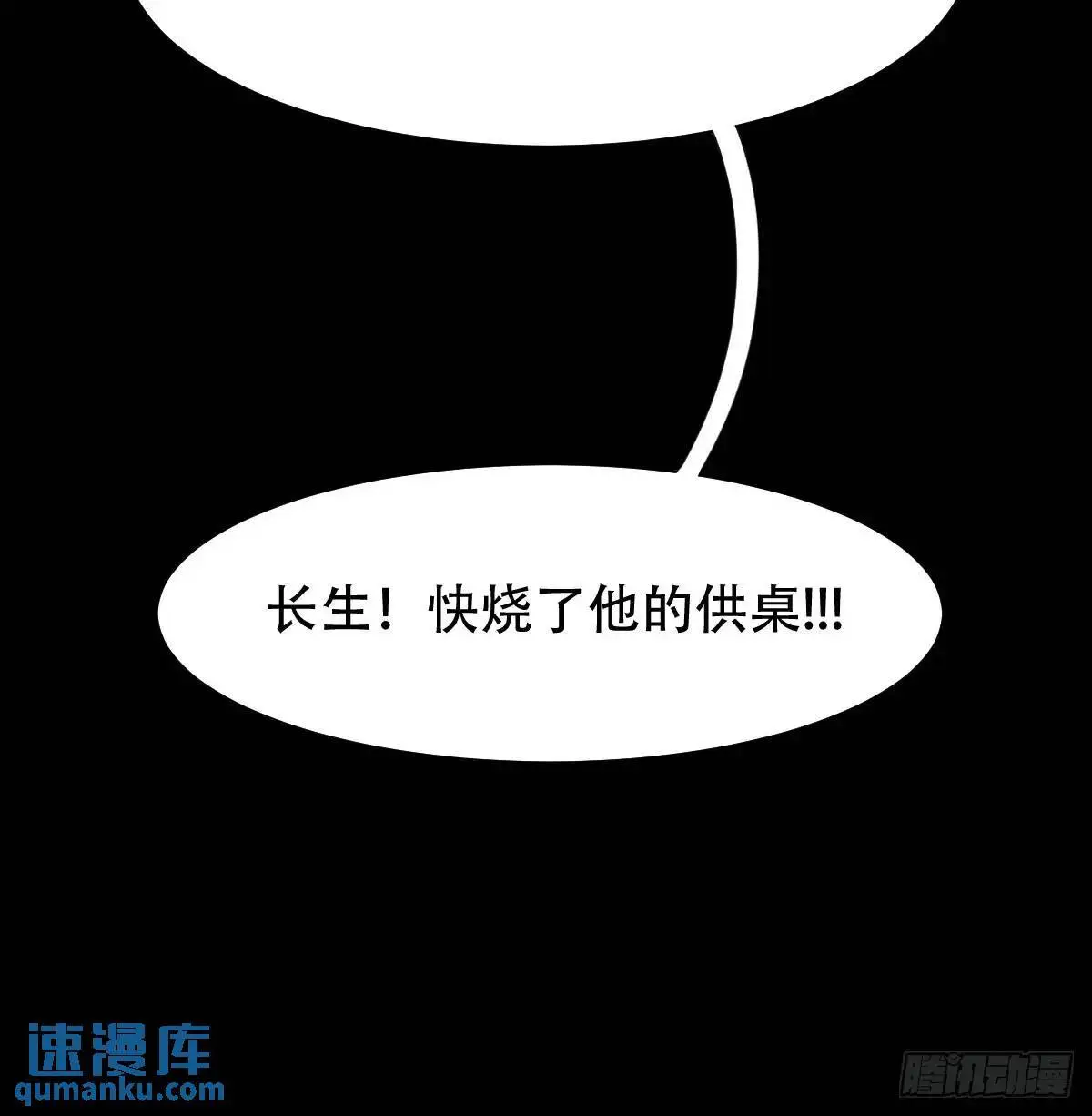 斗厌神漫画免费下拉式观看最新漫画,尸邪2图