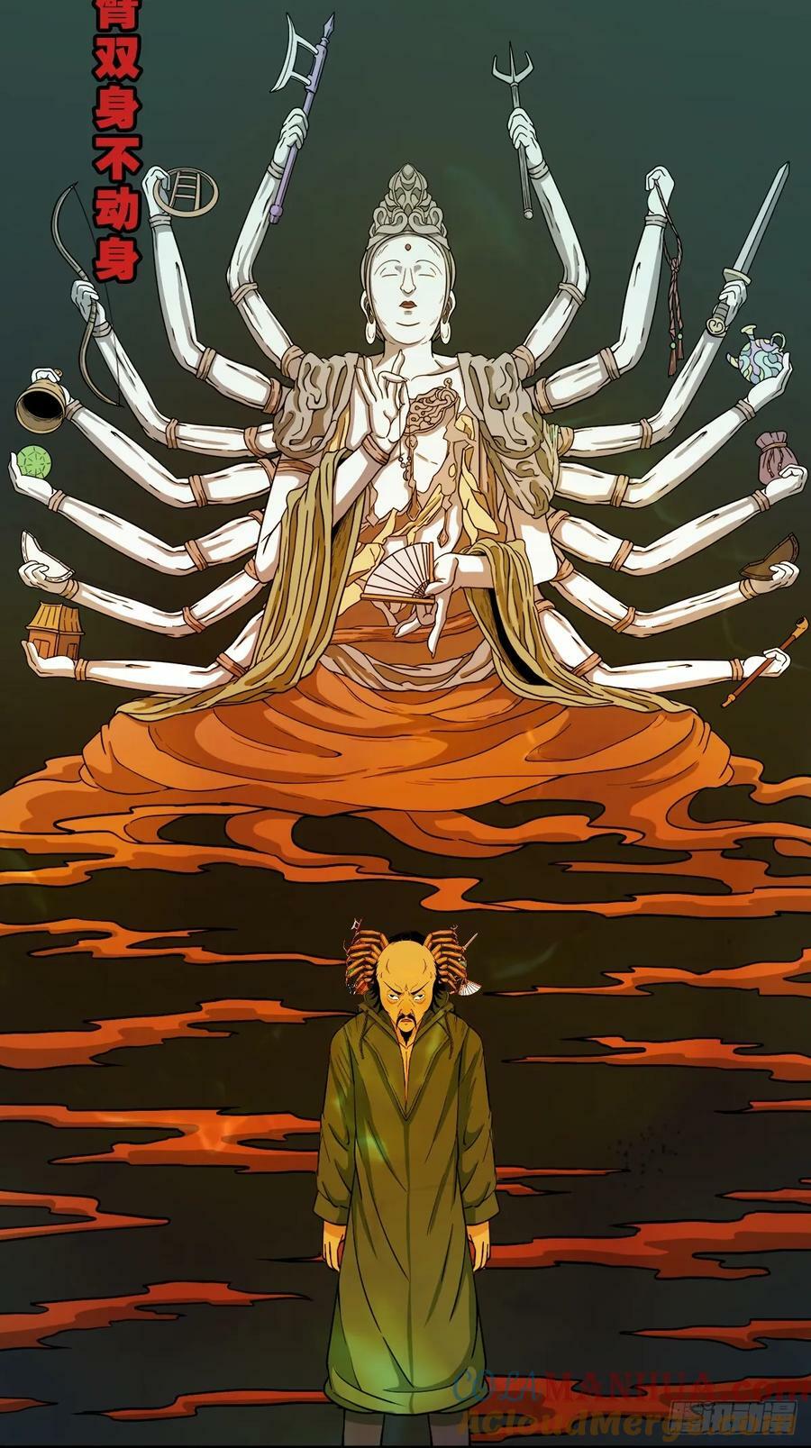 斗厌神漫画免费下拉式观看最新漫画,严道育2图