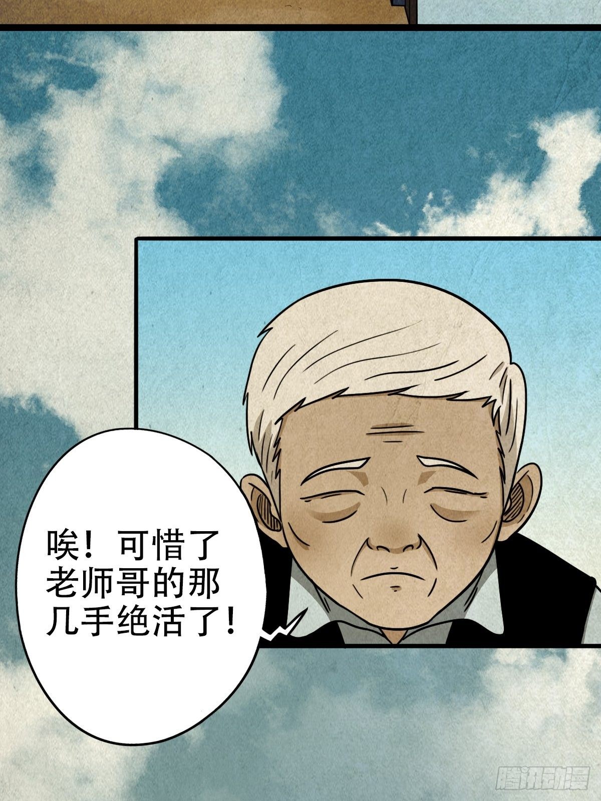 斗厌神漫画免费下拉式观看最新漫画,埋猫狗（下）1图