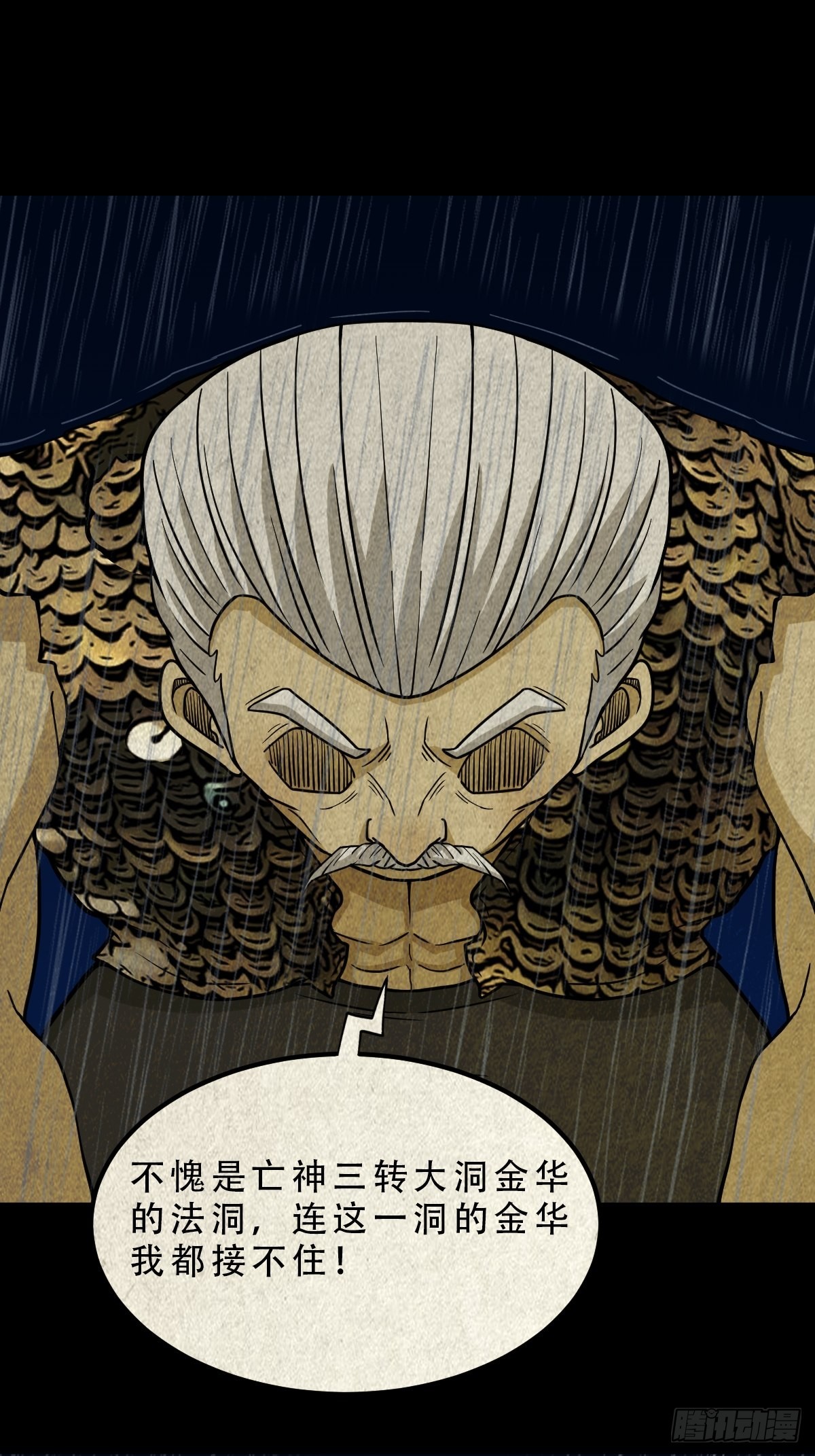 斗厌神漫画免费下拉式观看最新漫画,四仙拱寿2图