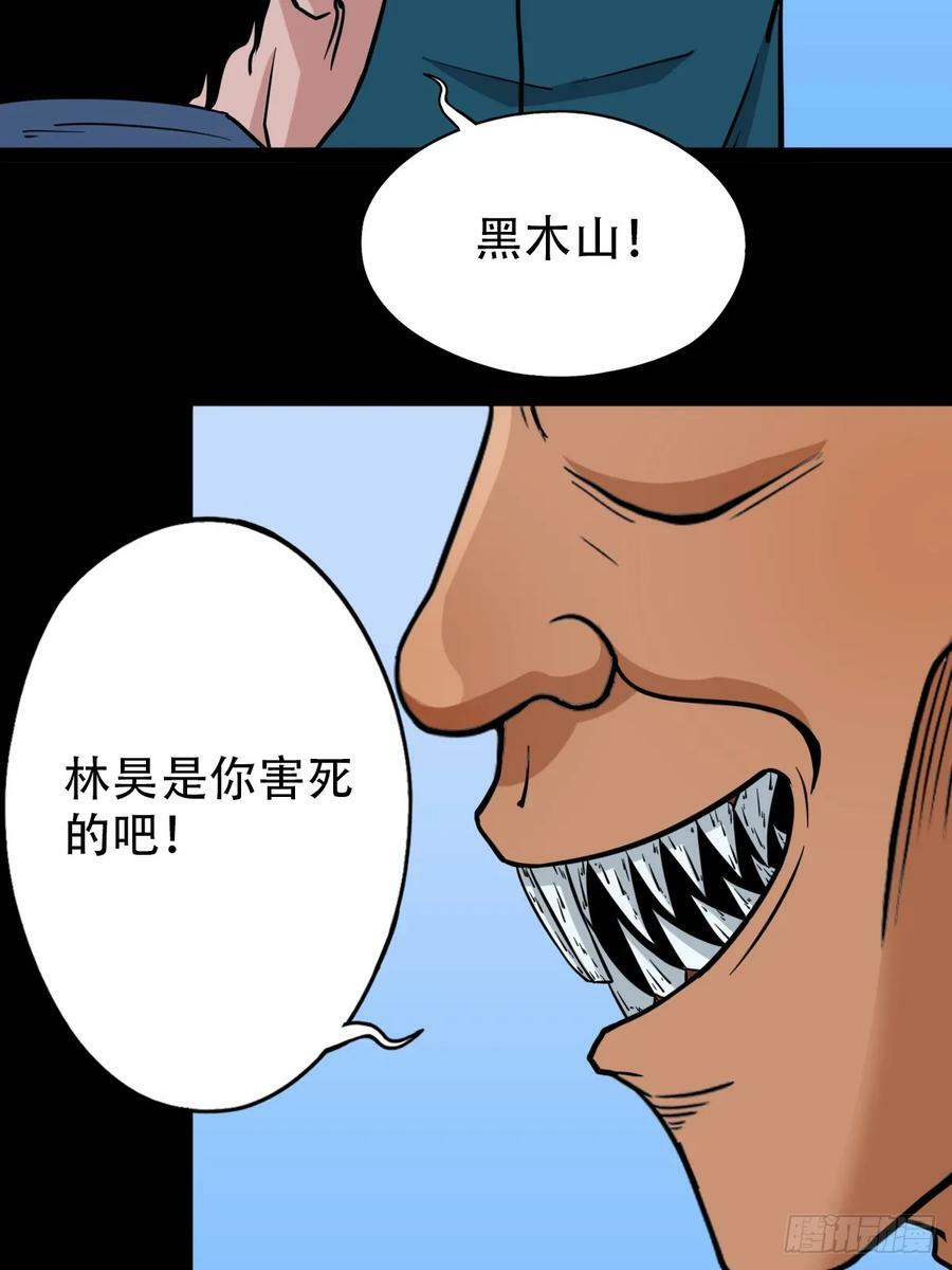 斗厌神漫画免费下拉式观看最新漫画,败退之灰·中1图