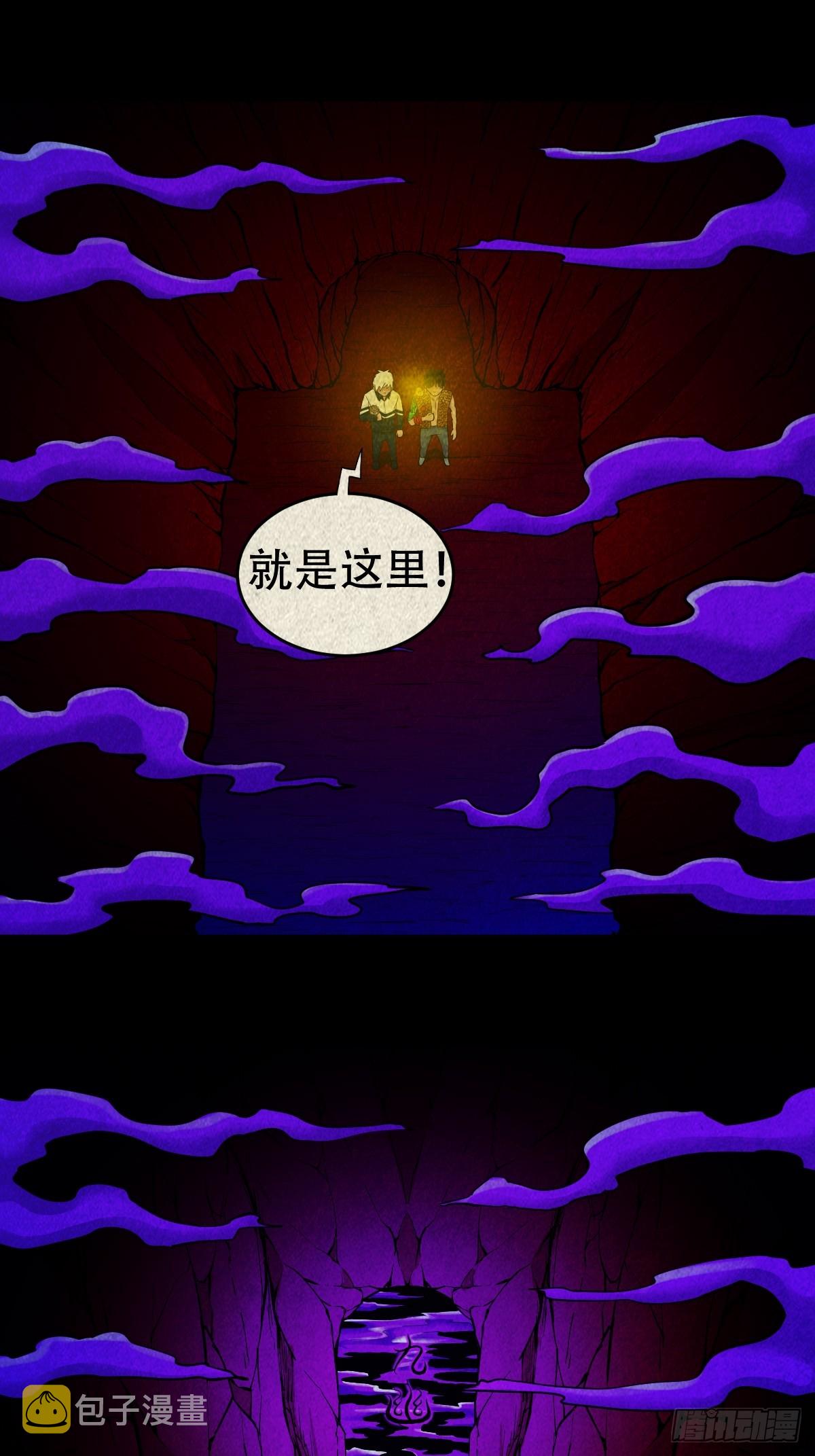 斗厌神漫画免费下拉式观看最新漫画,地宫·下1图