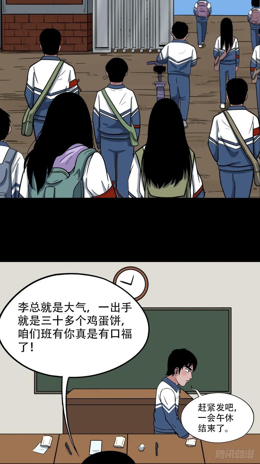 斗厌神漫画免费下拉式观看最新漫画,鼠王娶亲2图