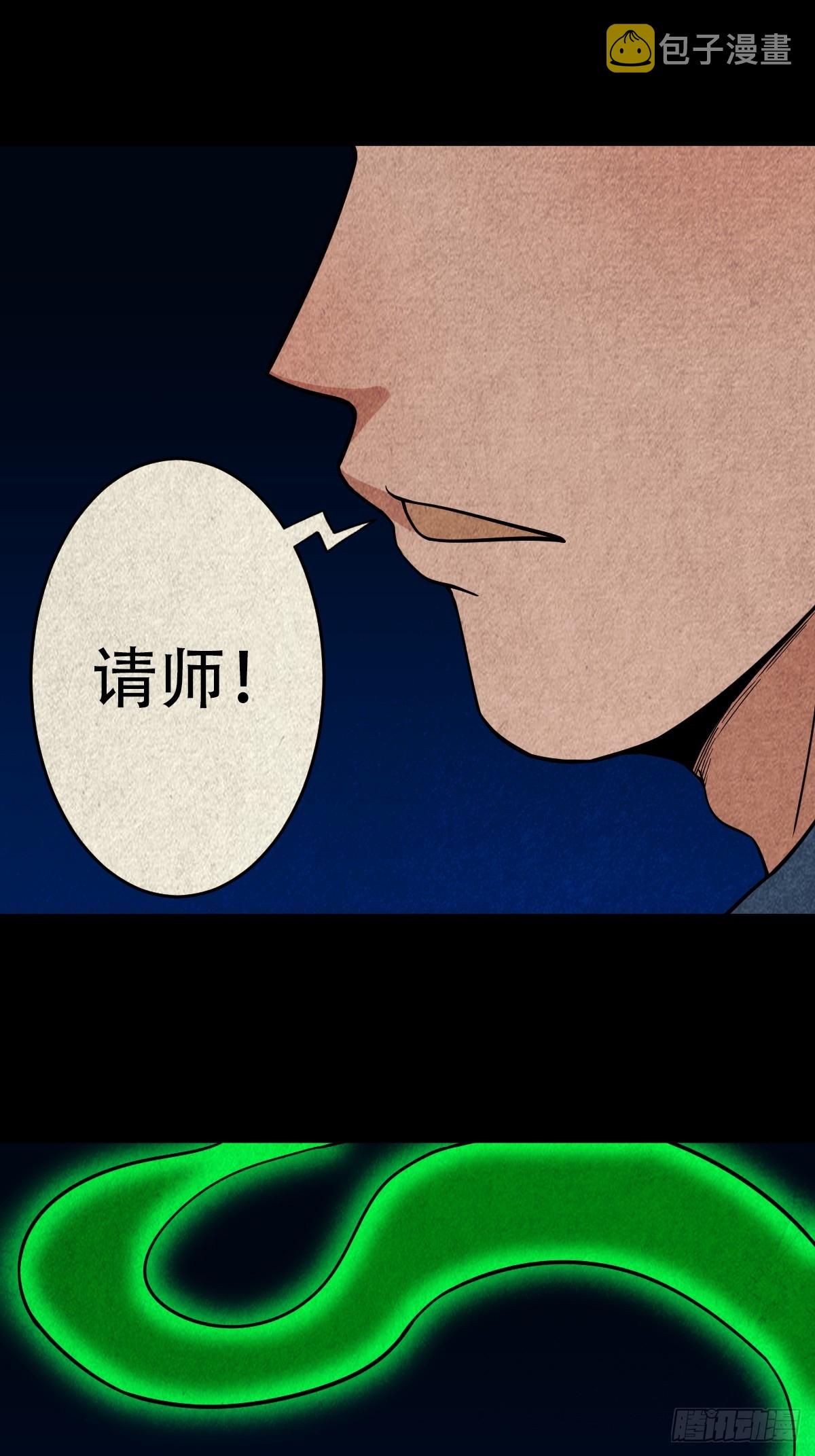 斗厌神漫画免费下拉式观看最新漫画,钱傀推磨1图