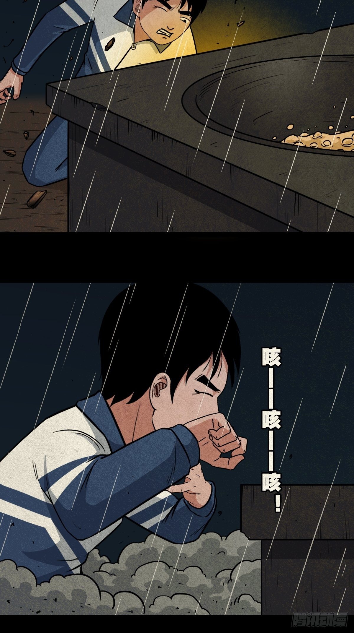 斗厌神漫画免费下拉式观看最新漫画,纳音十二运（上）2图