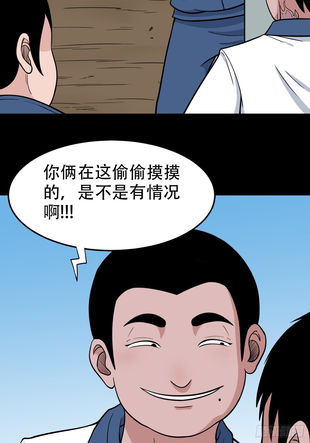 斗厌神漫画免费下拉式观看最新漫画,打拾寻人（下）1图