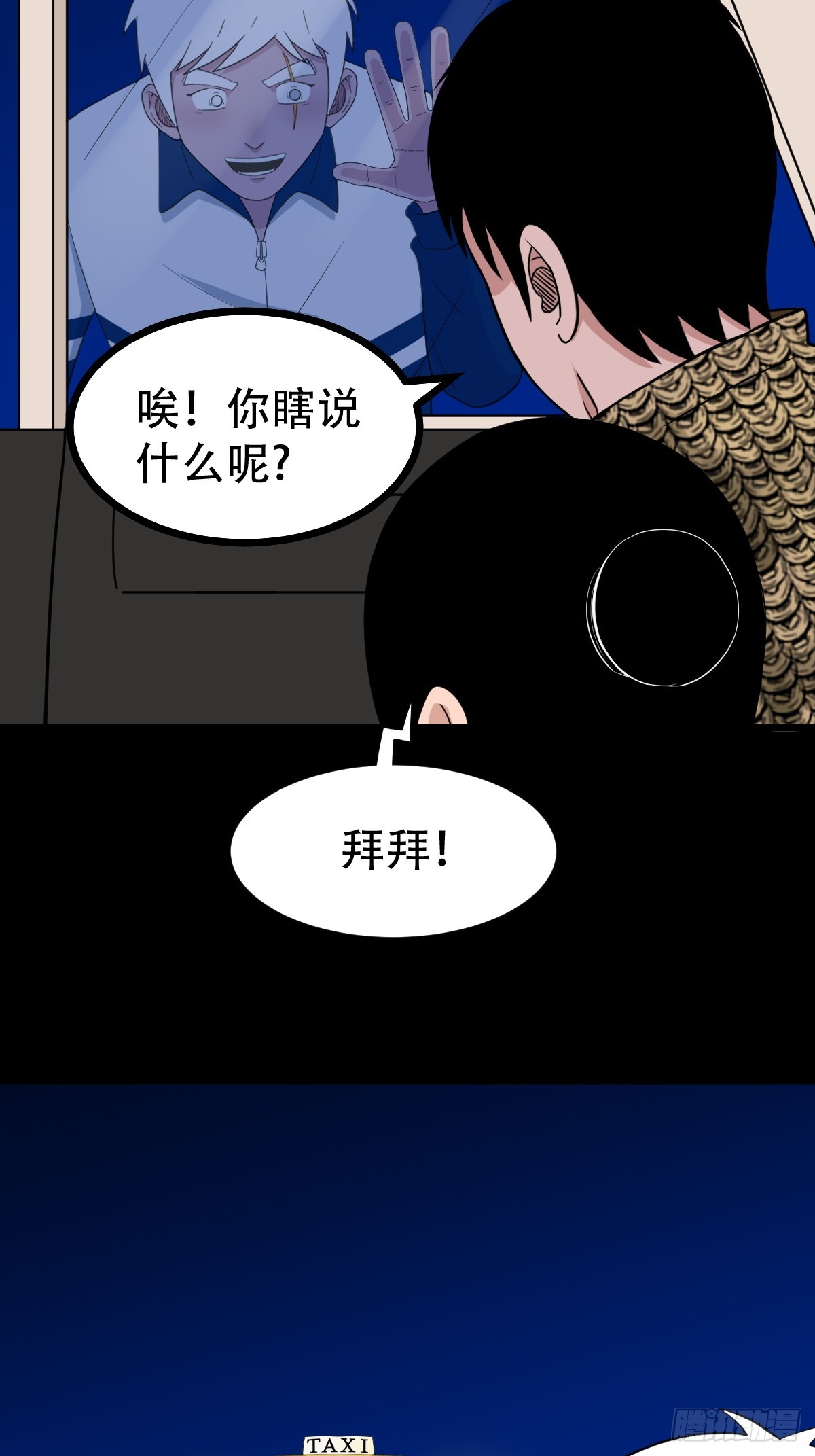 斗厌神免费漫画下拉式漫画,狗魂大法1图