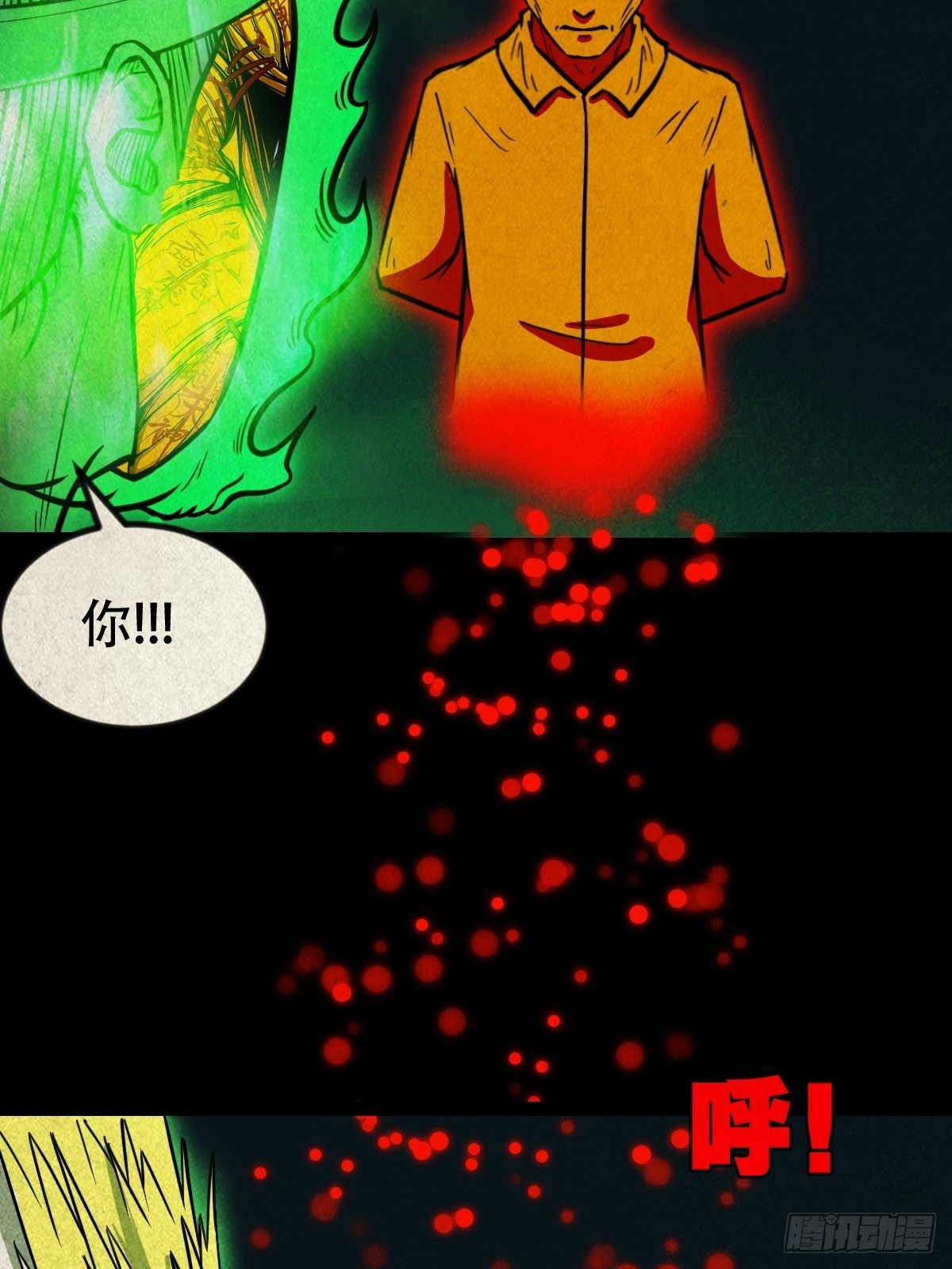 斗厌神漫画免费下拉式观看最新漫画,黄白之怨2图