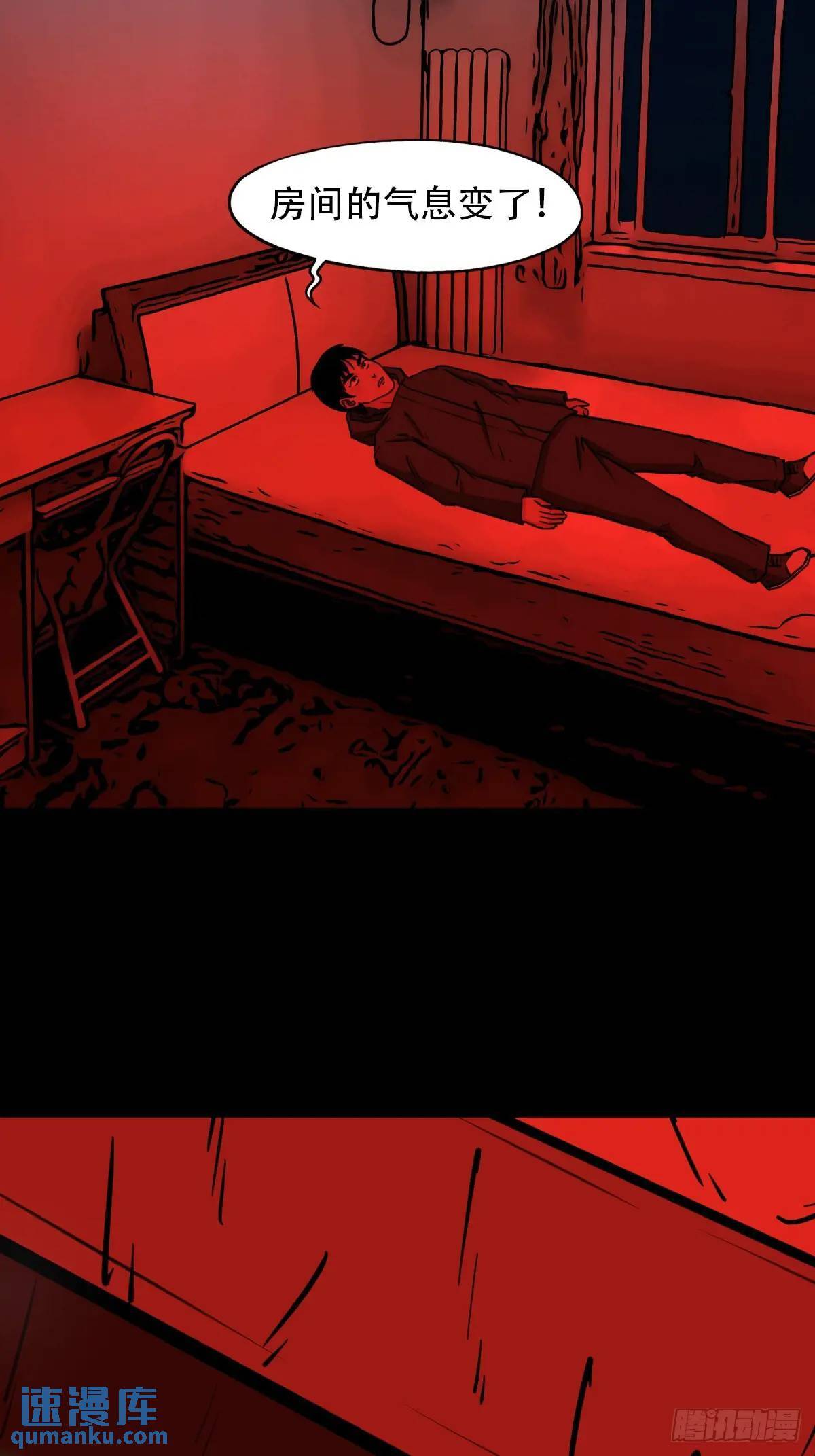 斗厌神漫画免费下拉式观看最新漫画,供牌1图