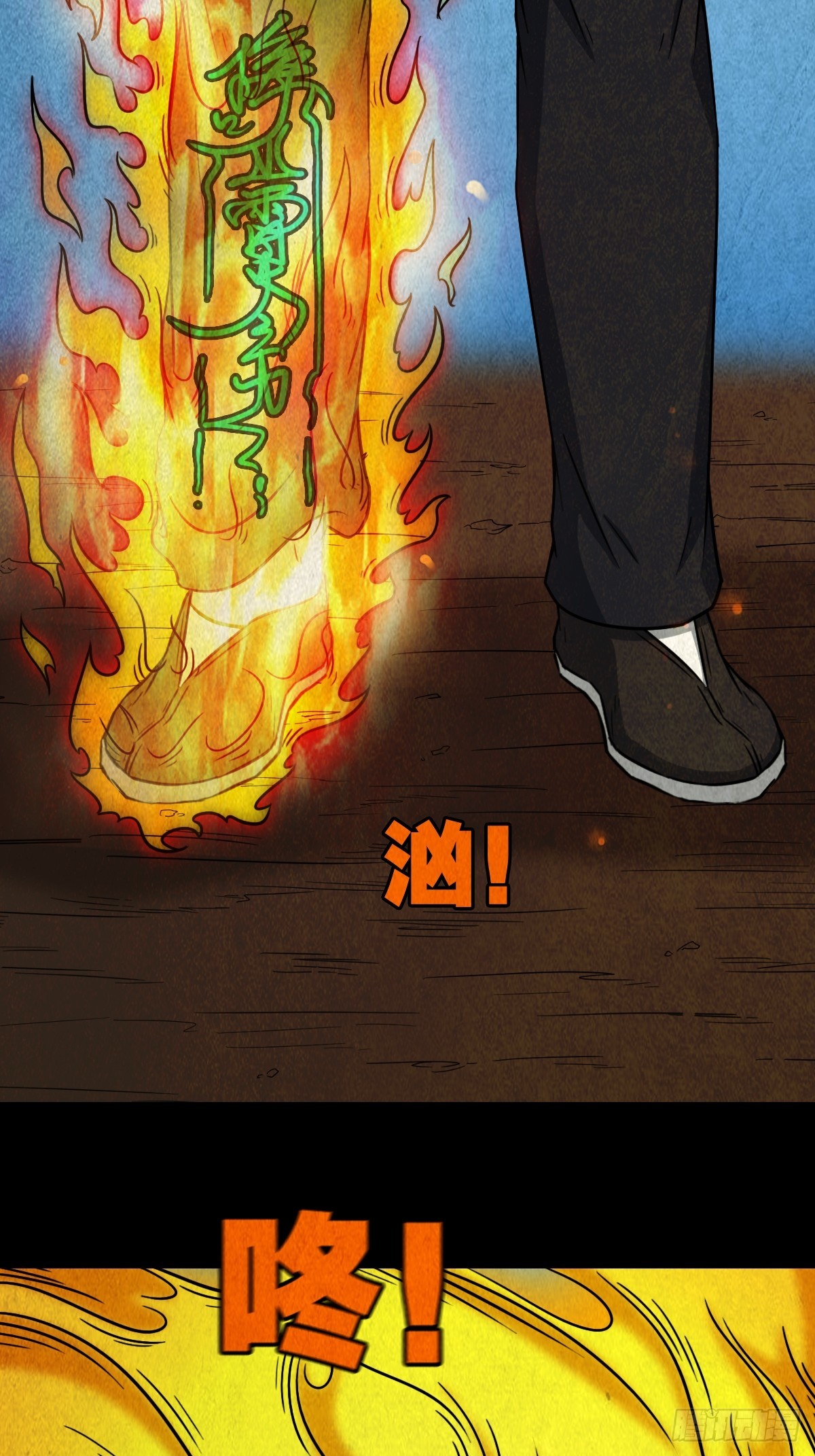 斗厌神漫画免费下拉式观看最新漫画,倒脚天师1图