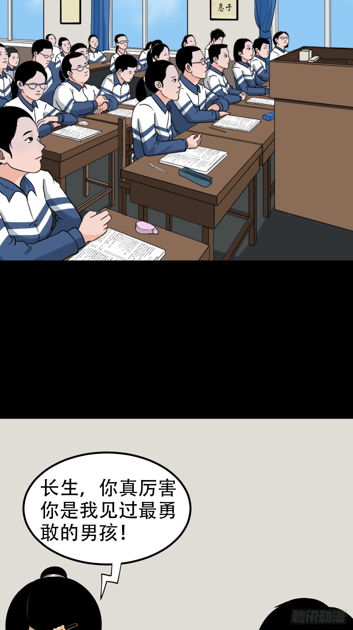 斗厌神漫画免费下拉式观看最新漫画,钉头钉尾1图