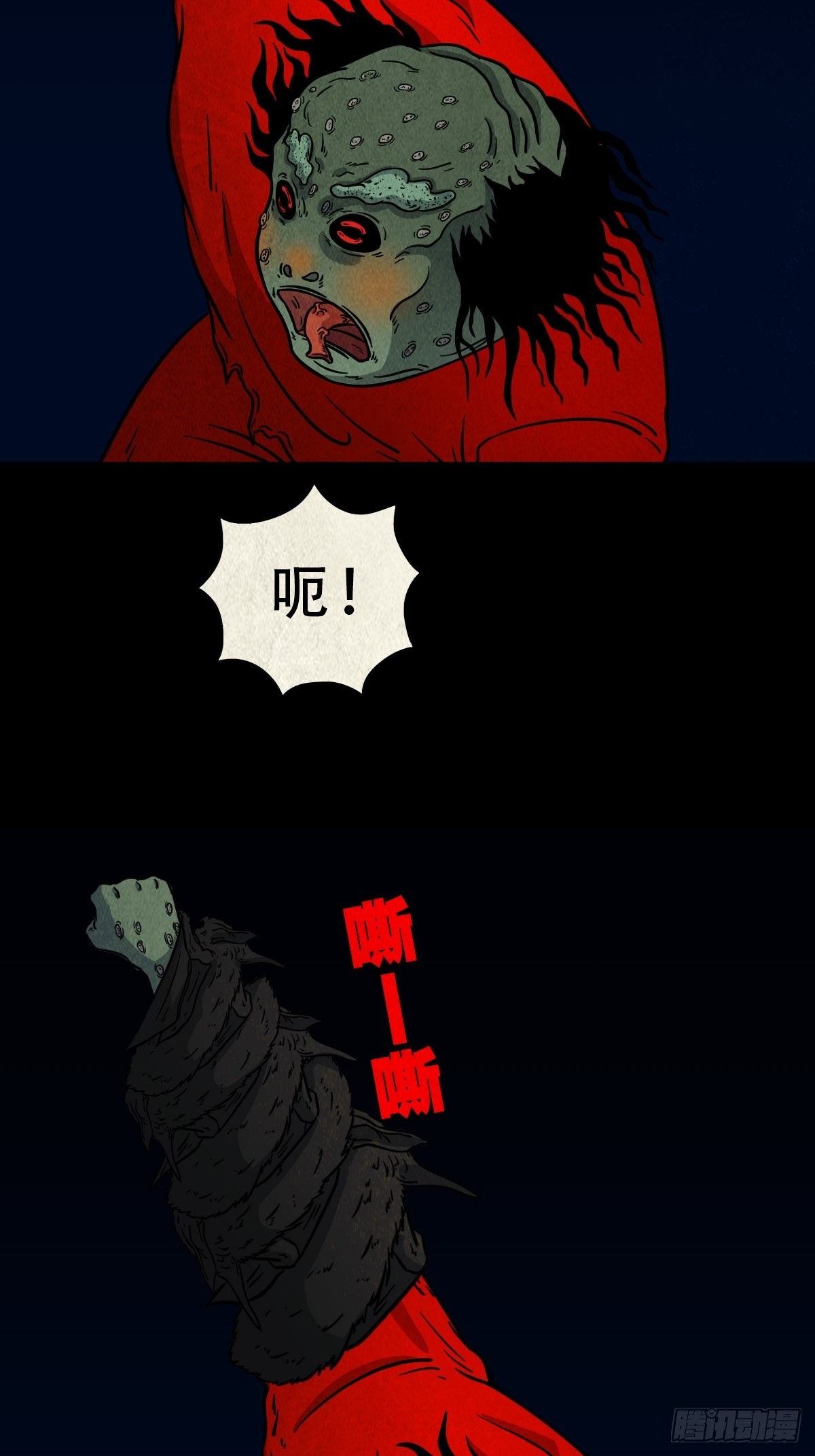 斗厌神漫画免费下拉式观看最新漫画,五福镇瘟令2图