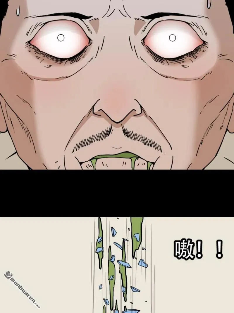 斗厌神漫画免费下拉式观看最新漫画,第264回 下污谭·下1图