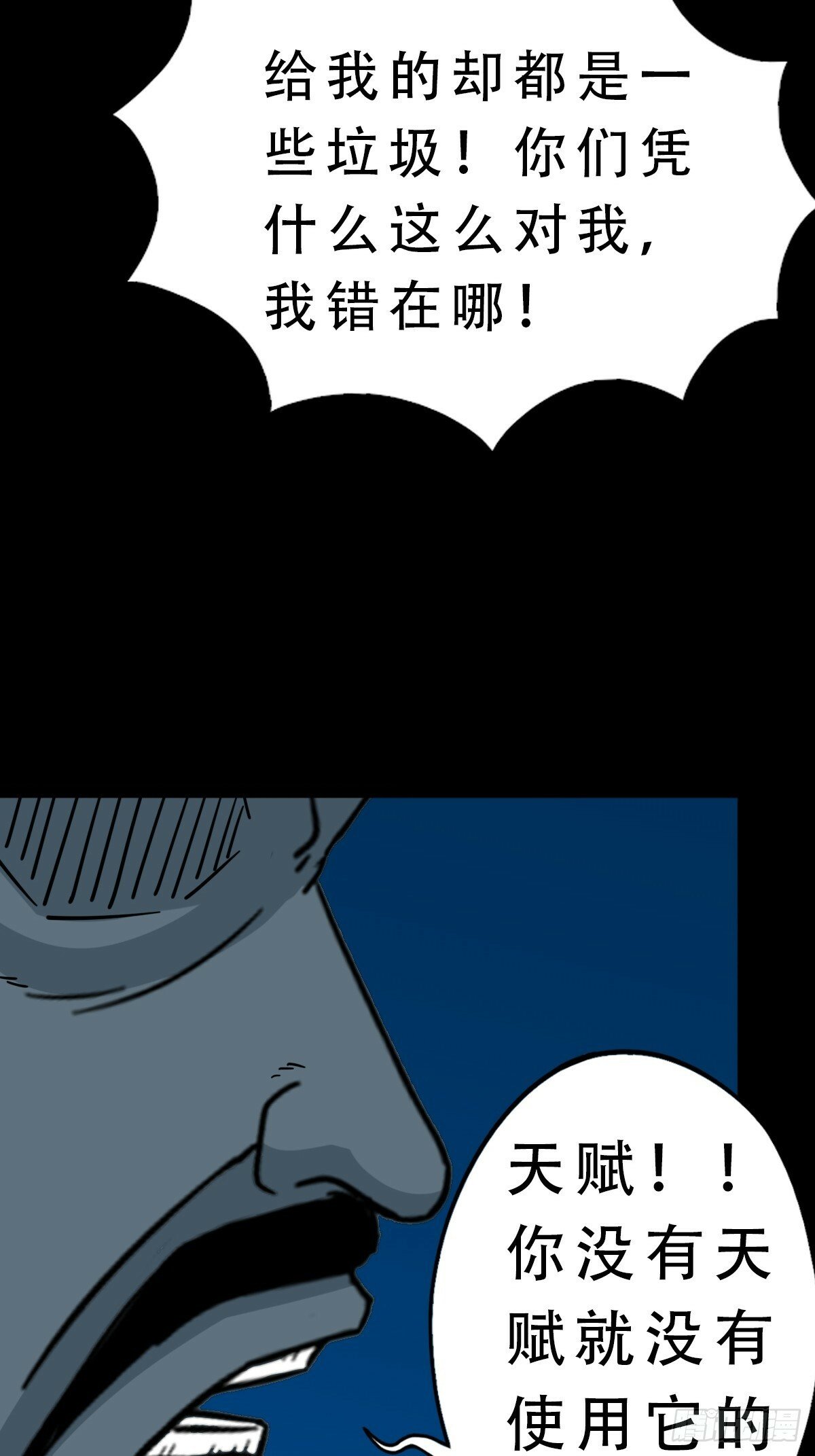 斗厌神漫画免费下拉式观看最新漫画,红然鸟1图