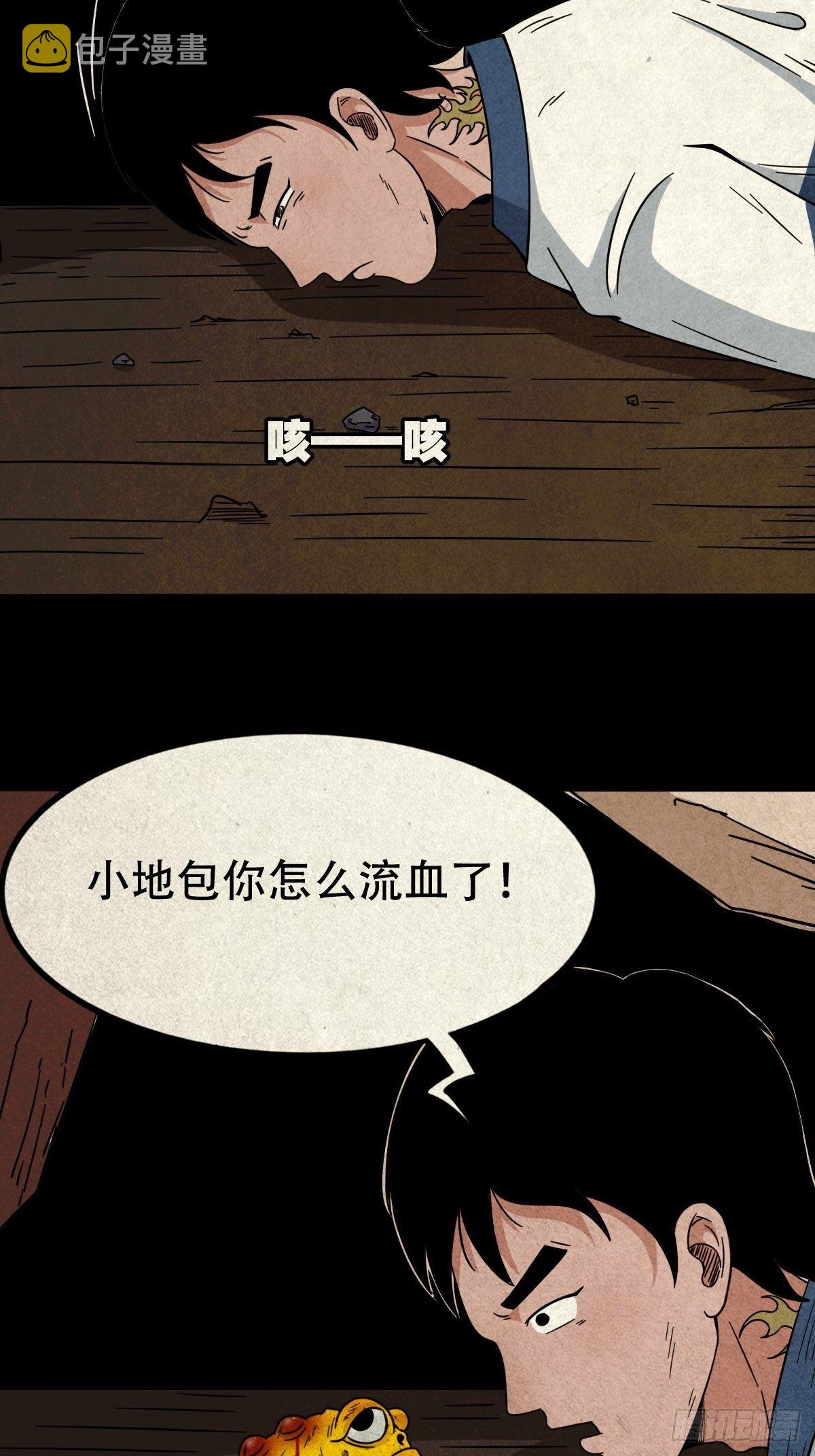 斗厌神免费漫画下拉式漫画,蛇神庙（上）1图