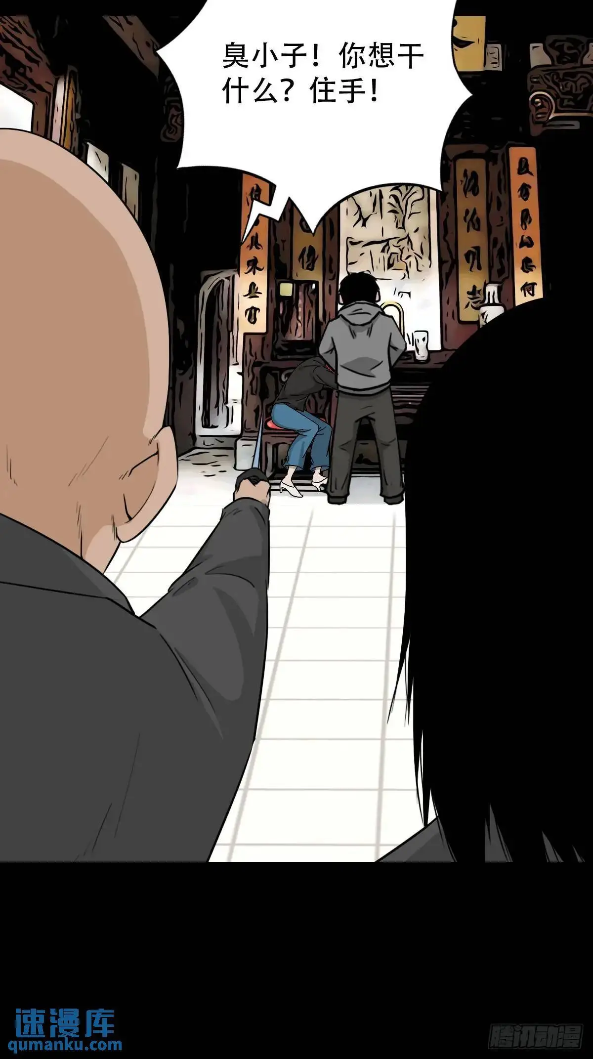 斗厌神漫画免费下拉式观看最新漫画,狗宅·下1图