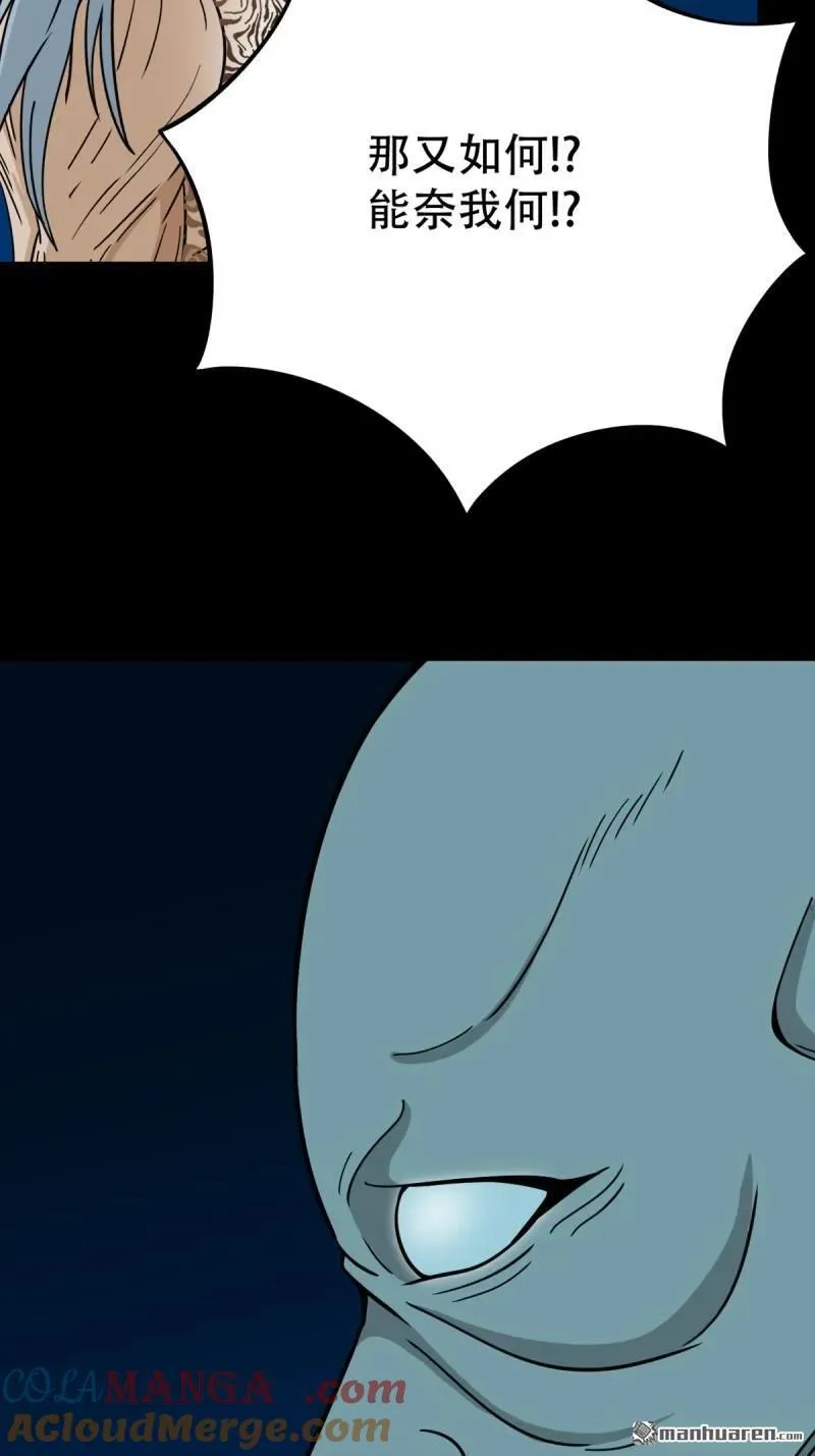 斗厌神漫画免费下拉式观看最新漫画,第253回 星死咒2图