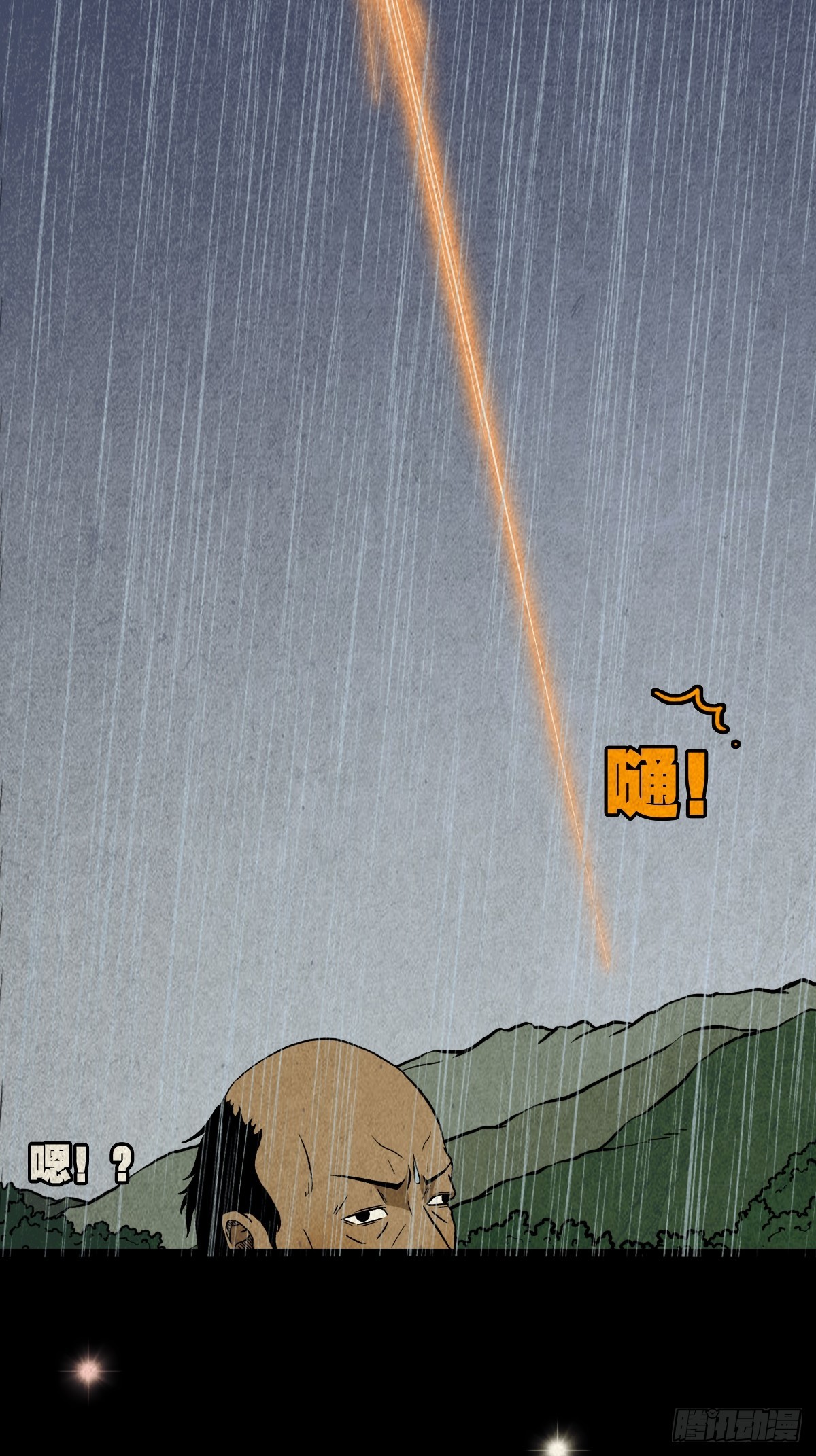 斗厌神漫画免费下拉式观看最新漫画,露圭角1图