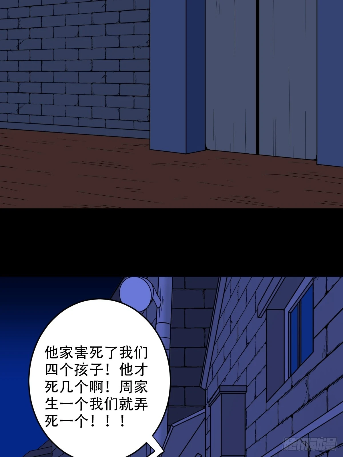 斗厌神漫画免费下拉式观看最新漫画,血蝲蛄1图