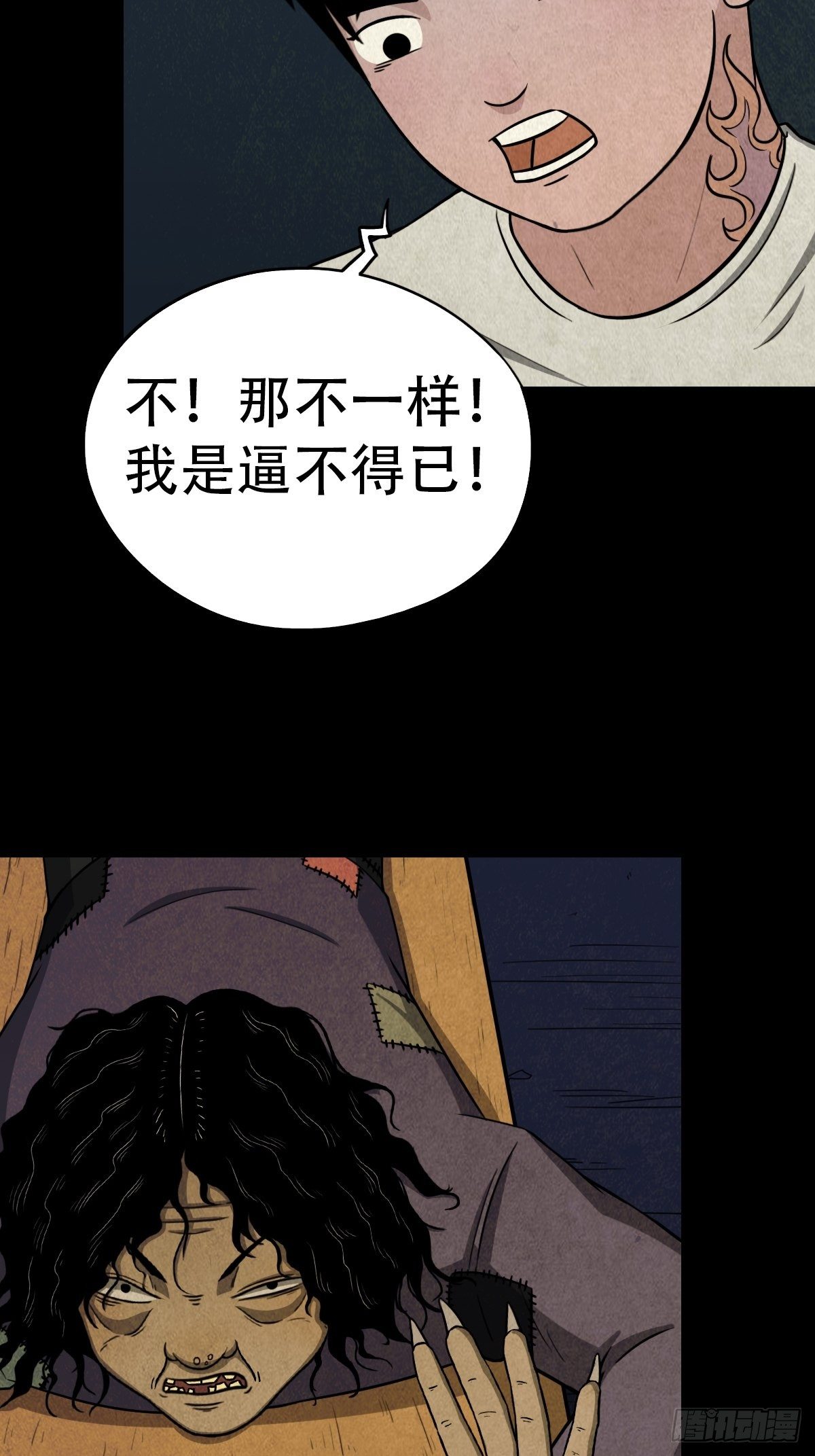 斗厌神漫画免费下拉式观看最新漫画,饕餮坑1图