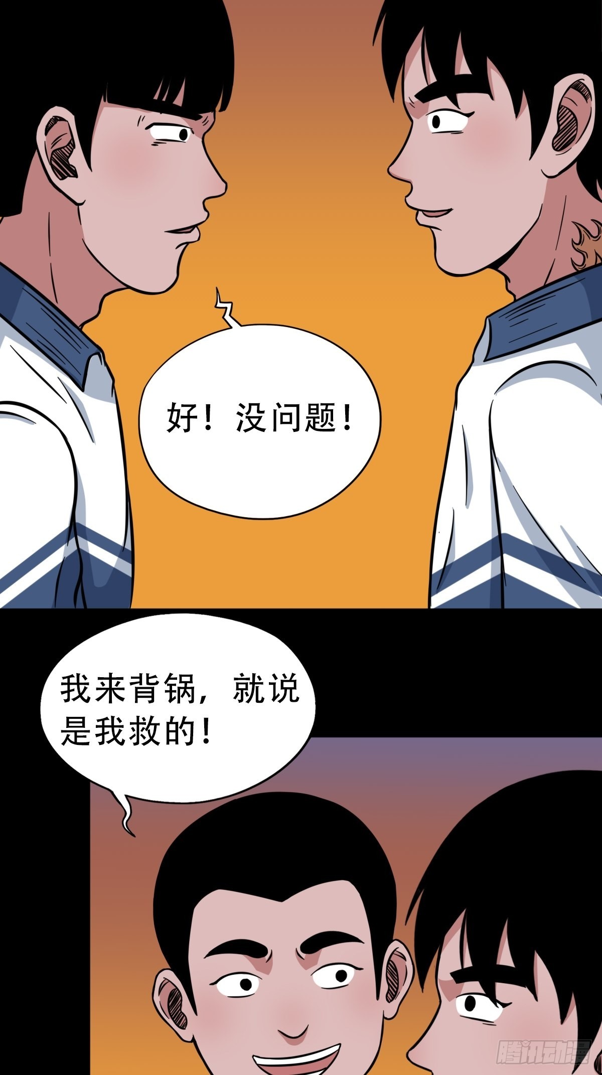 斗厌神漫画免费下拉式观看最新漫画,钉头钉尾1图