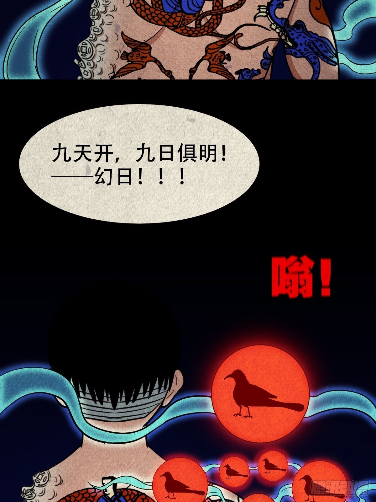 斗厌神漫画免费下拉式观看最新漫画,撞师（下）1图