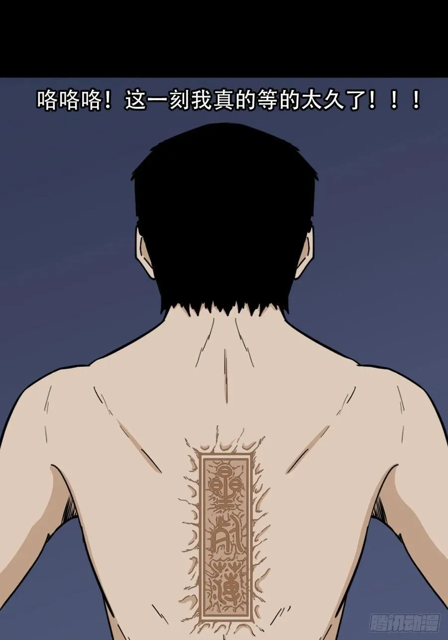 斗厌神漫画免费下拉式观看最新漫画,太一余粮1图