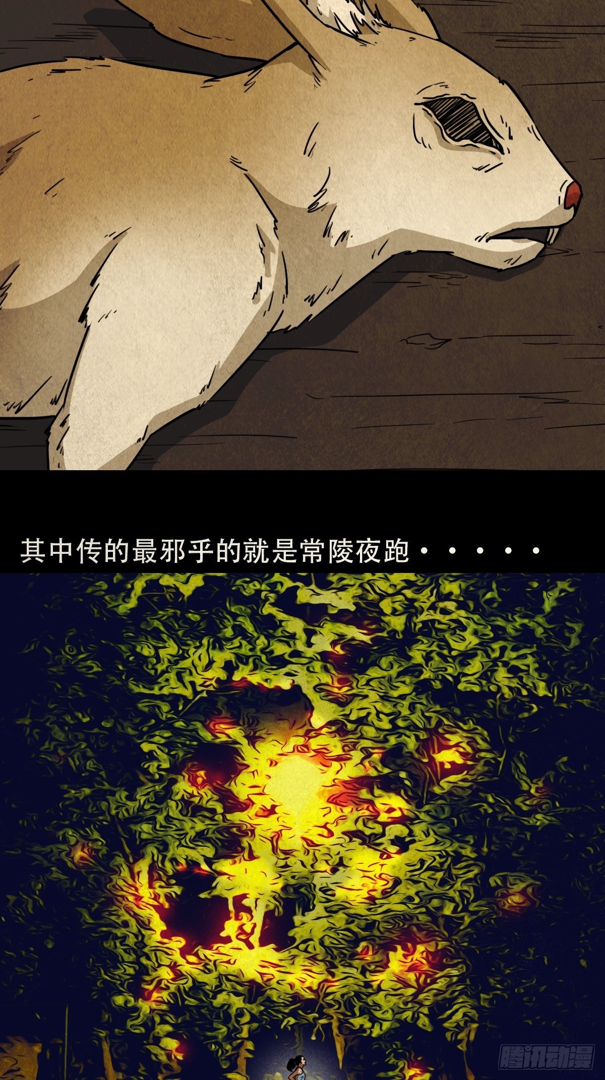 斗厌神漫画免费下拉式观看最新漫画,常陵2图