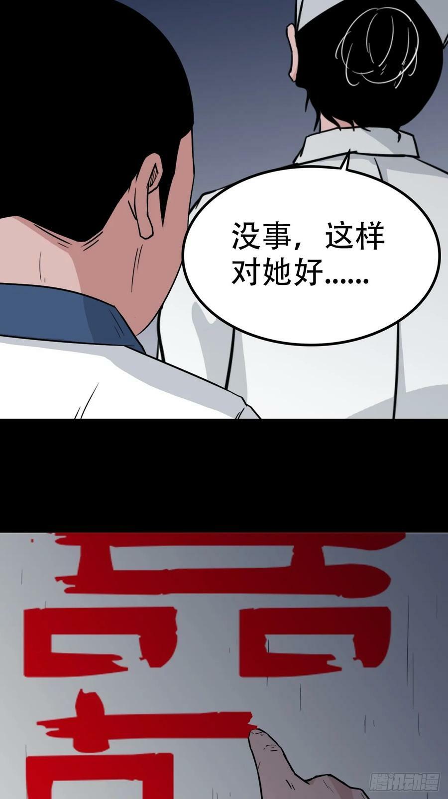 斗厌神漫画免费下拉式观看最新漫画,鼠王娶亲·中2图
