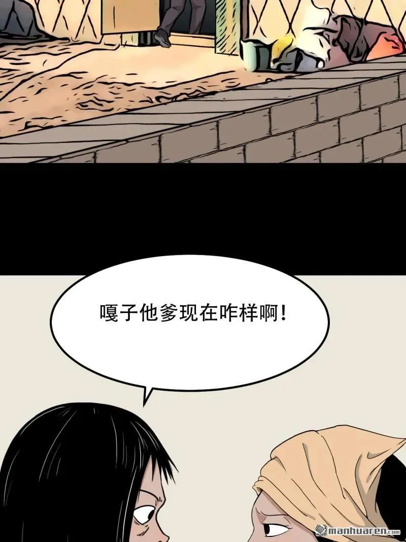 斗厌神漫画免费下拉式观看最新漫画,第264回 下污谭·下1图