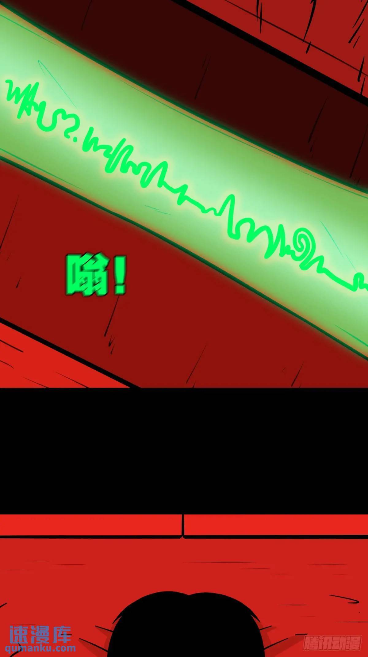 斗厌神漫画免费下拉式观看最新漫画,供牌2图