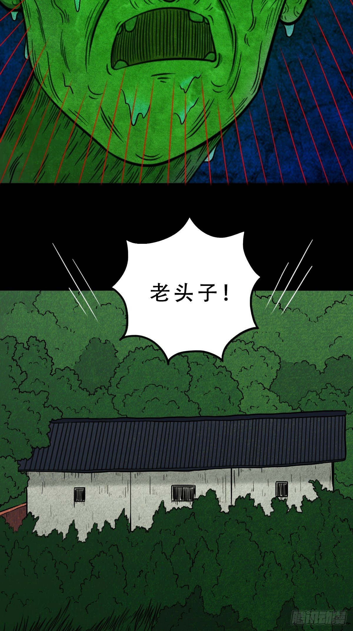 斗厌神漫画免费下拉式观看最新漫画,饕餮坑1图