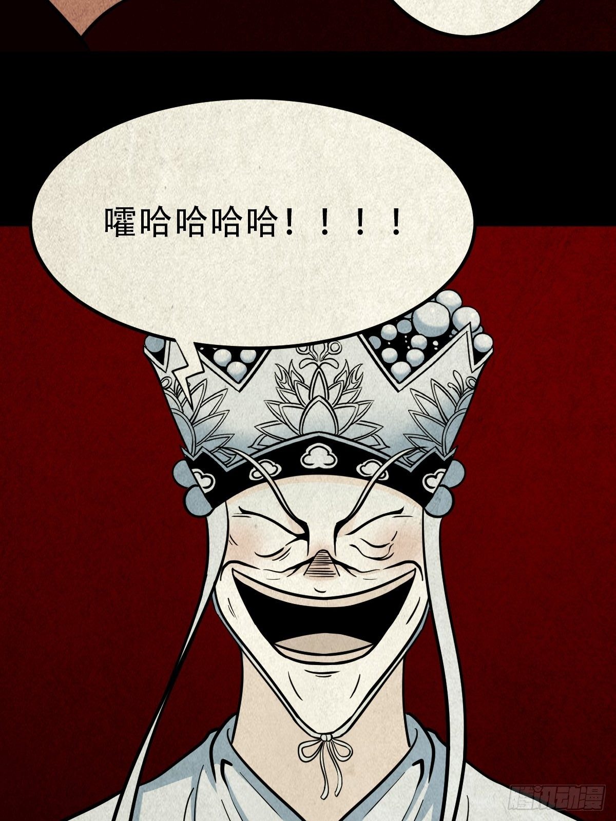 斗厌神漫画免费下拉式观看最新漫画,雷公照（上）2图