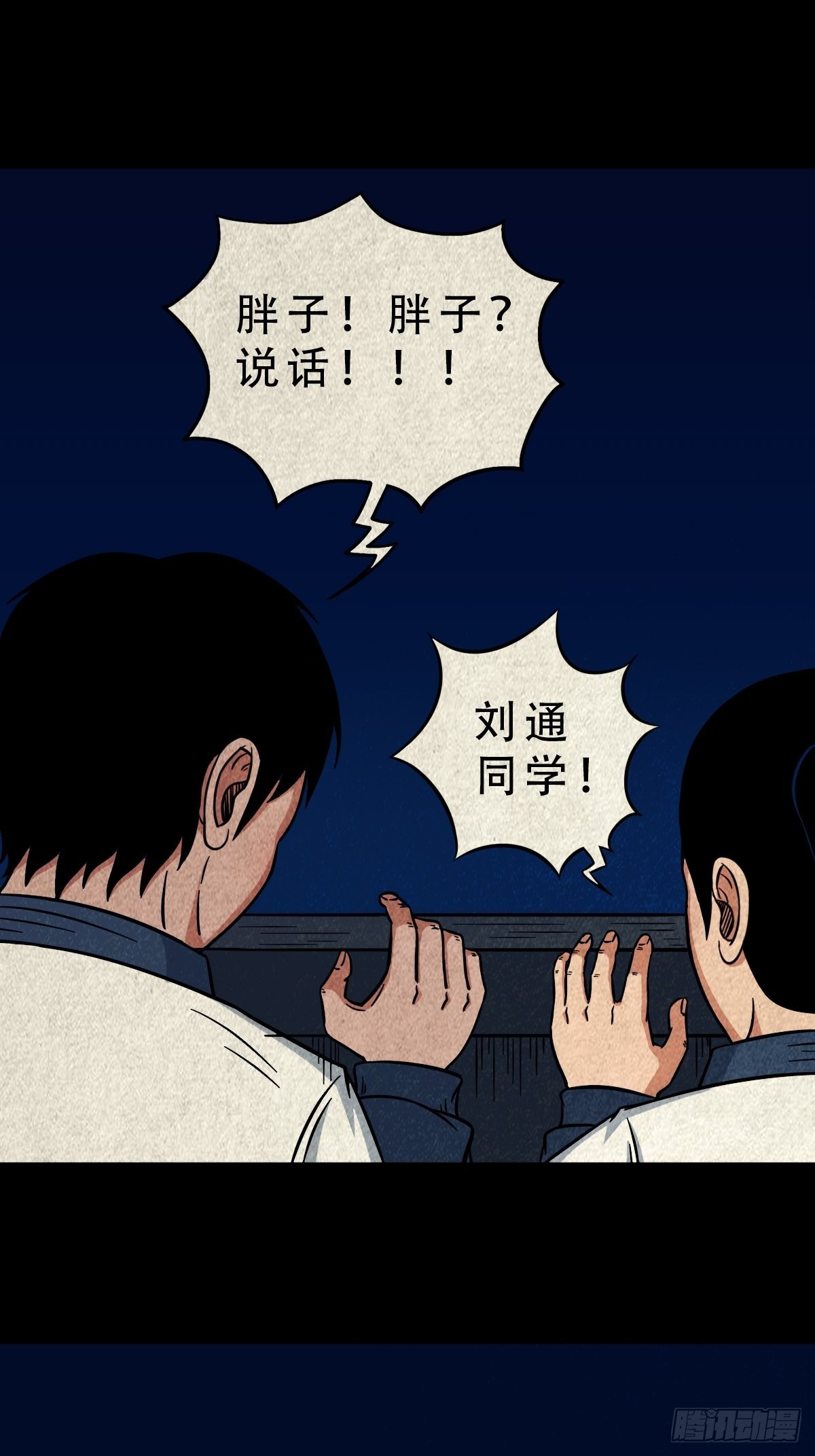 斗厌神漫画对应小说漫画,元尘宫1图