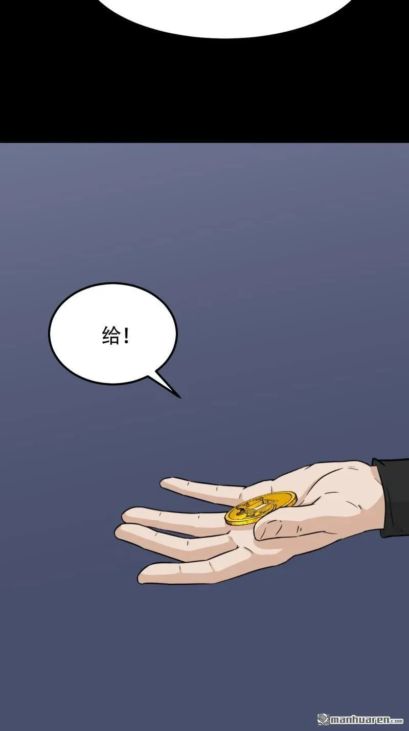 斗厌神漫画免费下拉式观看最新漫画,第245回 抚尘子2图