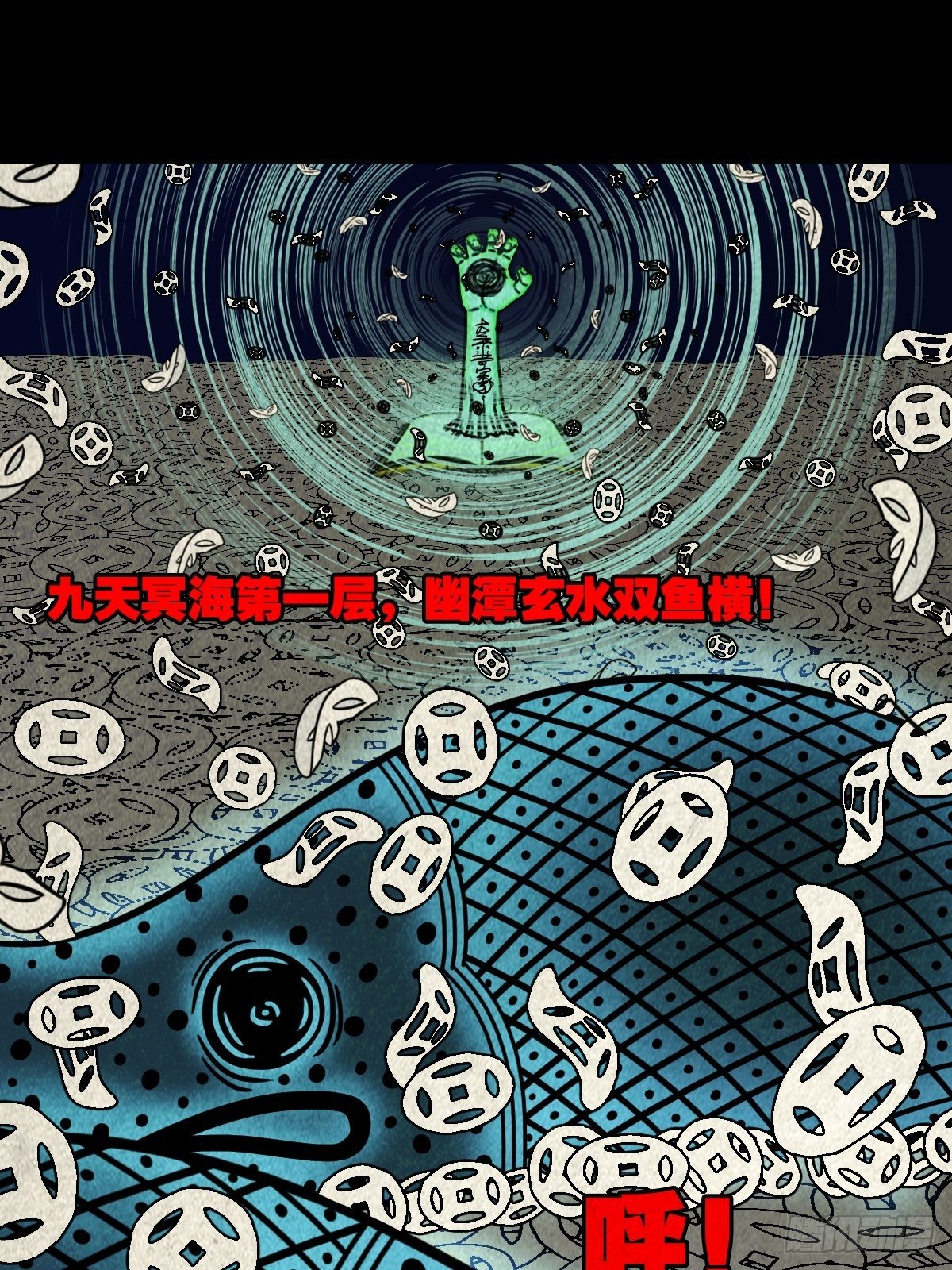 斗厌神漫画免费下拉式观看最新漫画,撞师（下）1图