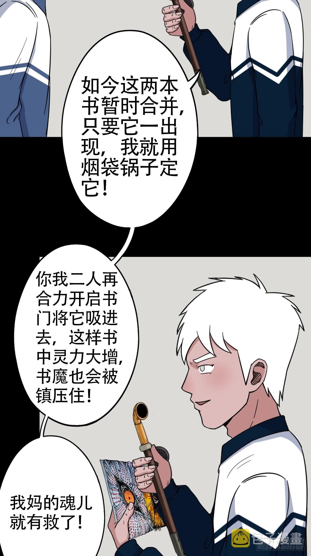 斗厌神漫画免费下拉式观看最新漫画,狗宝2图