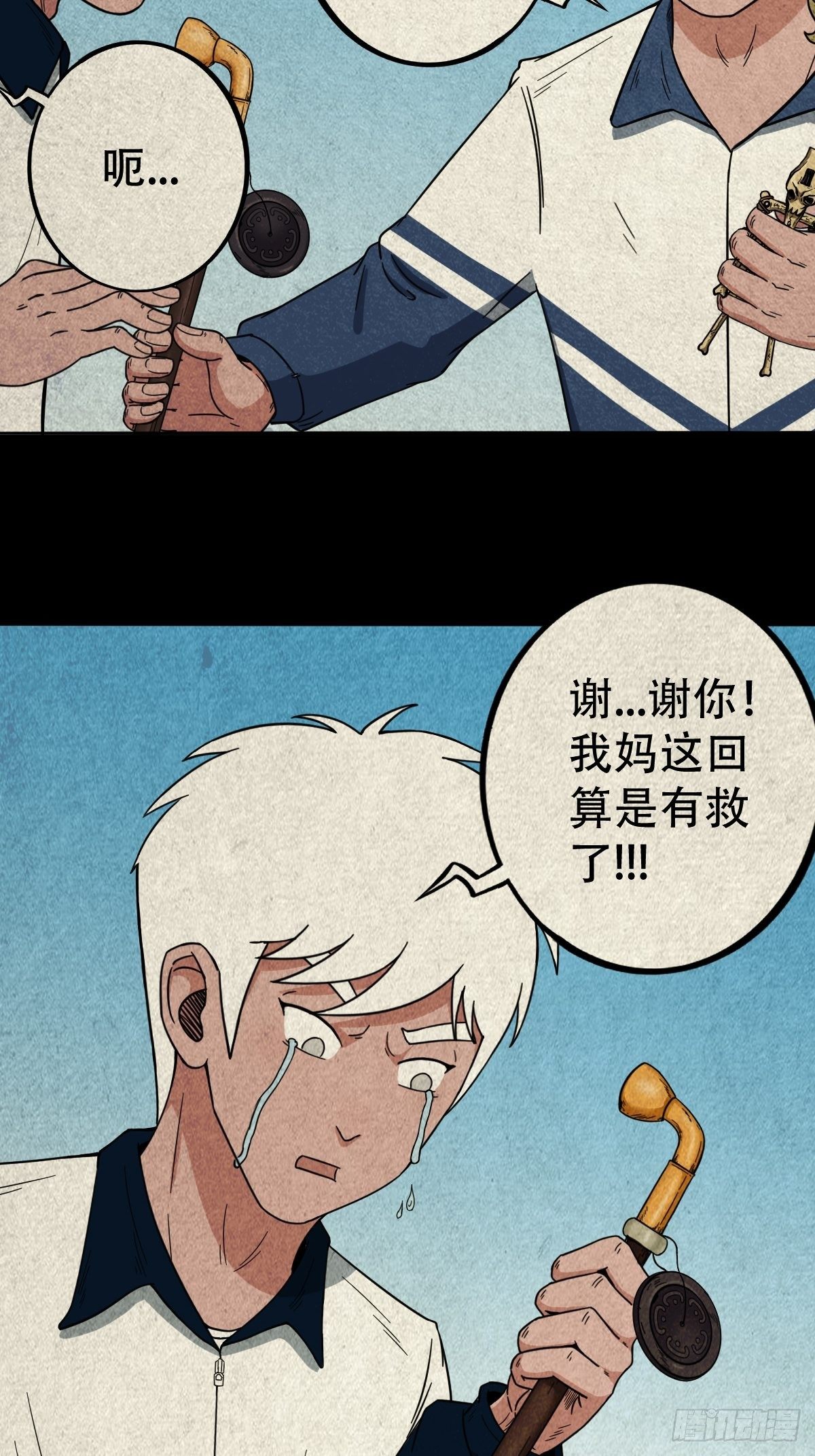 斗厌神漫画免费下拉式观看最新漫画,蛇神庙（上）2图
