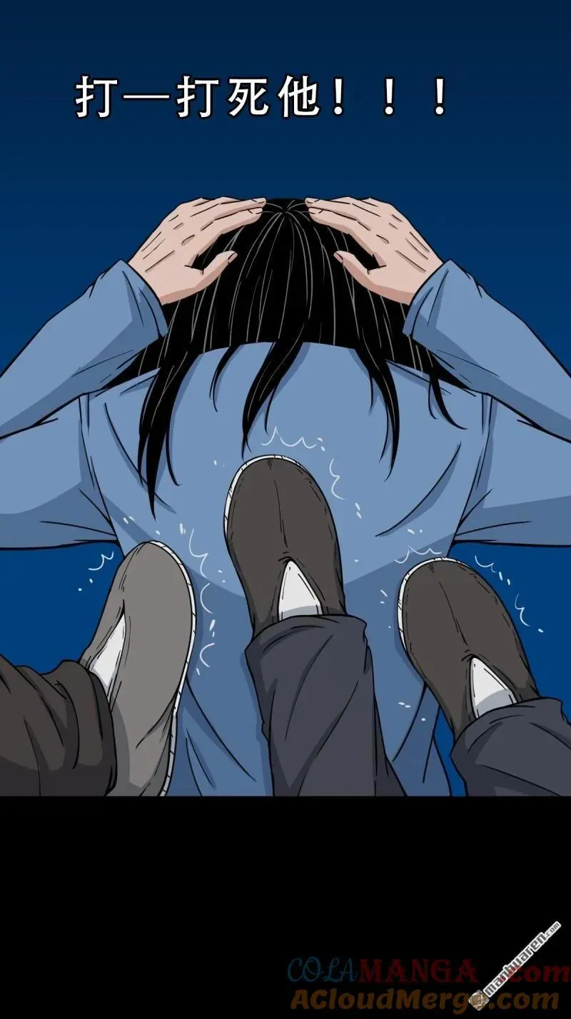 斗厌神漫画免费下拉式观看最新漫画,第255回 五旋灾1图
