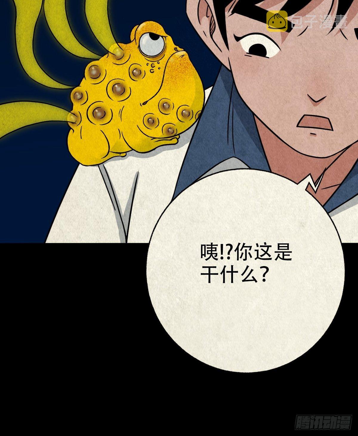 斗厌神漫画免费下拉式观看最新漫画,飞虎将军蟾1图