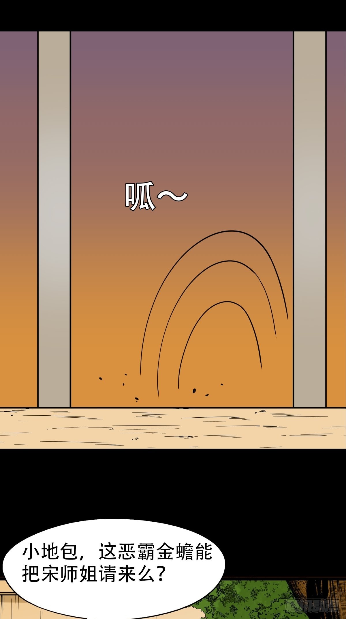 斗厌神漫画免费下拉式观看最新漫画,魆1图