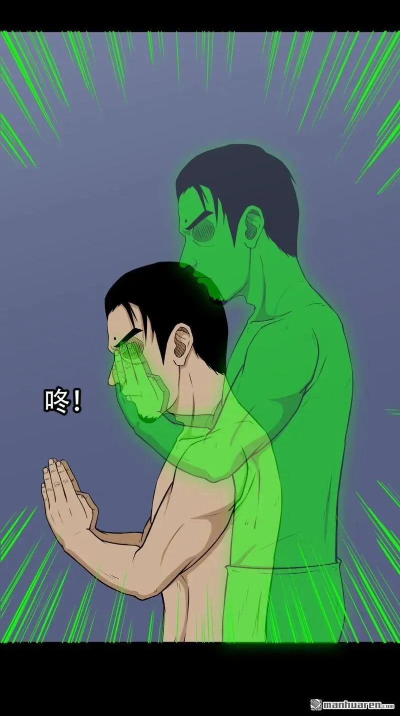 斗厌神漫画免费下拉式观看最新漫画,第246回 星死薄1图